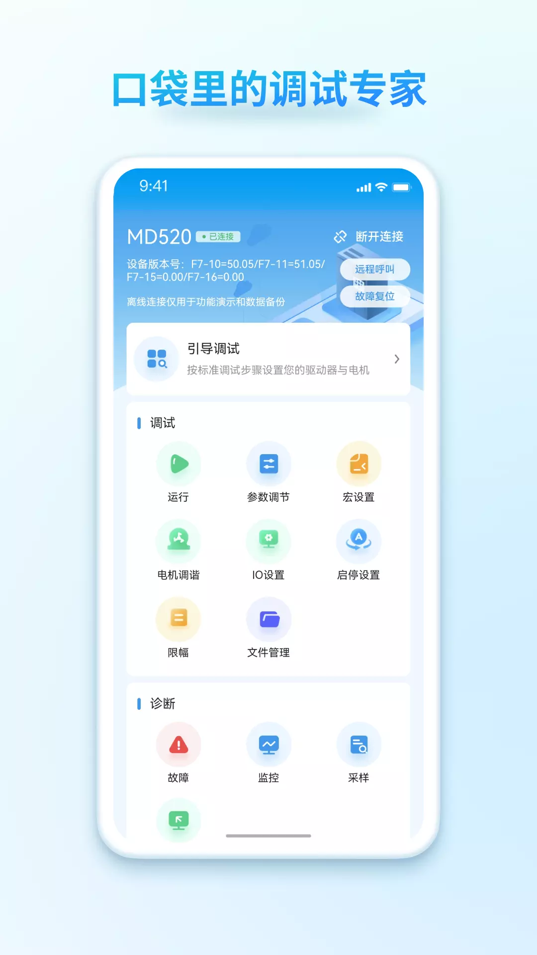 汇界v1.1.3-设备调试烧录一站式手机应用截图1