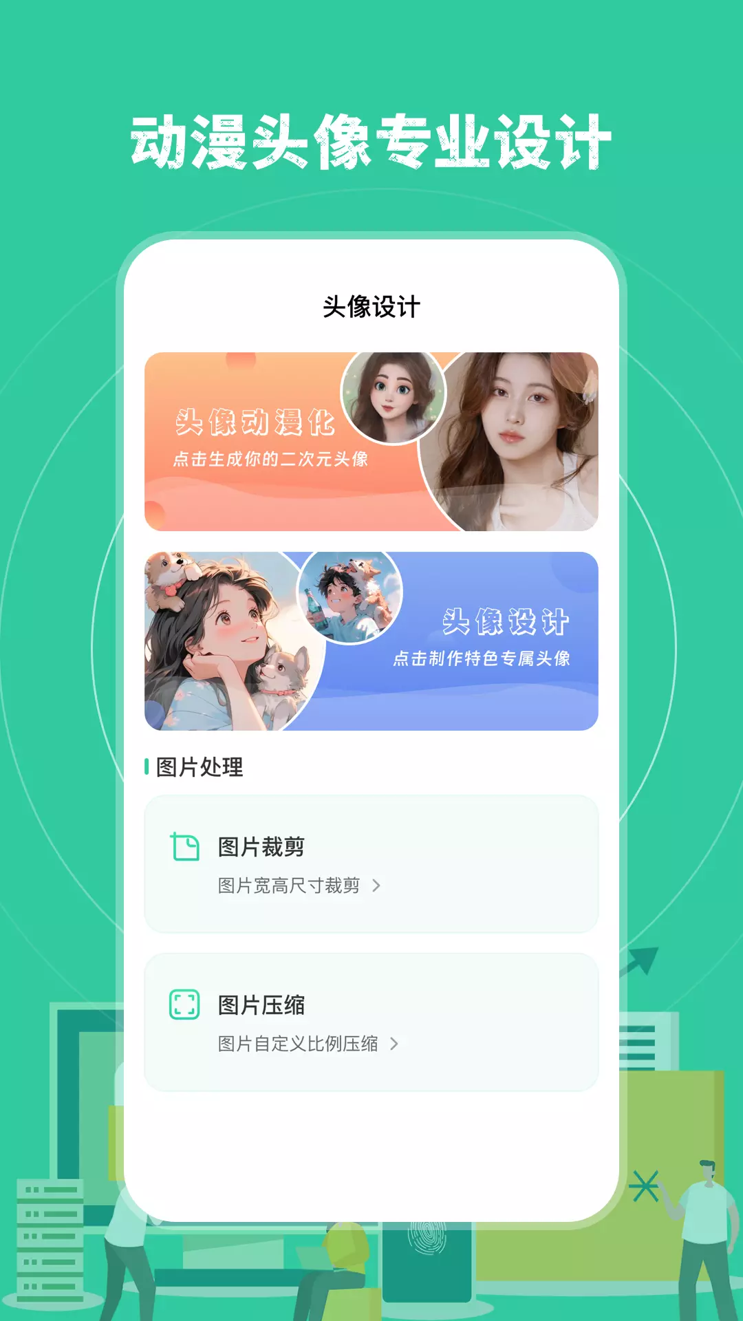 海喵木涵工具箱 v3.8.9免费版截图2