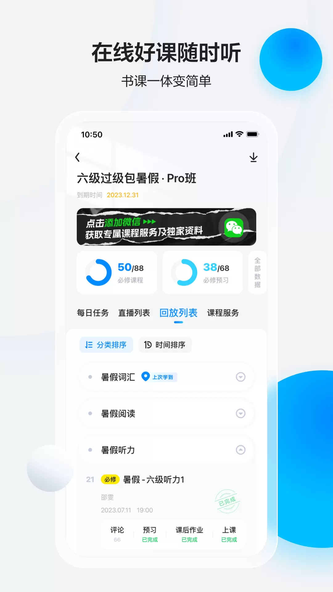 星火英语 v5.3.2-大学英语四六级考研轻松提分过级截图2