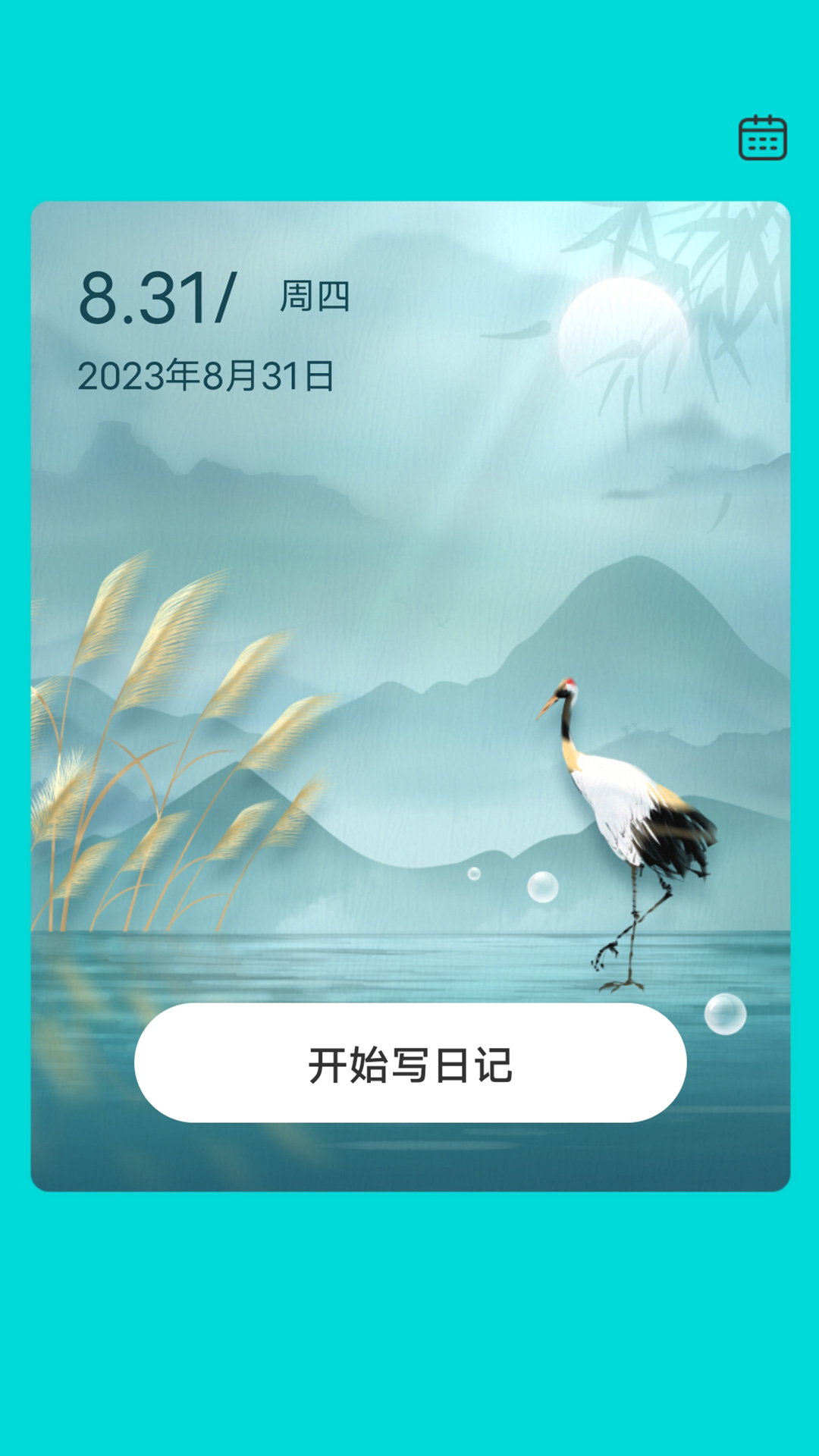 中云wifi卫士v1.0.0-身边的智能网络管家截图3