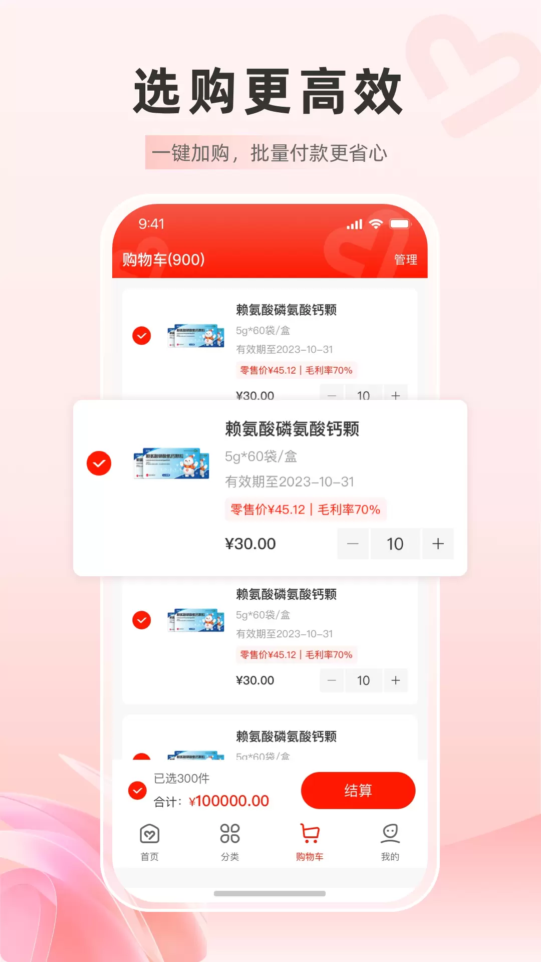 药优优 v1.0.3免费版截图2