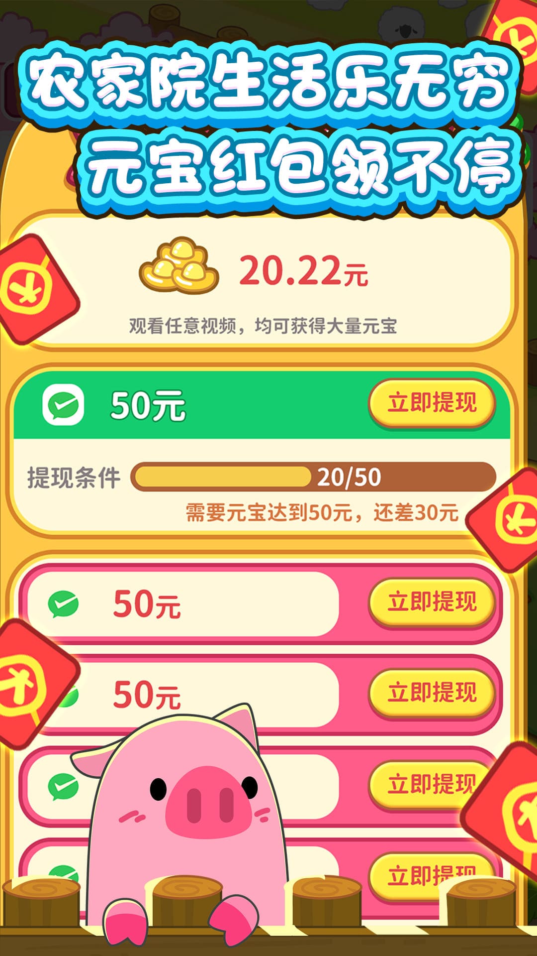 向往的农家院 点击查看大图