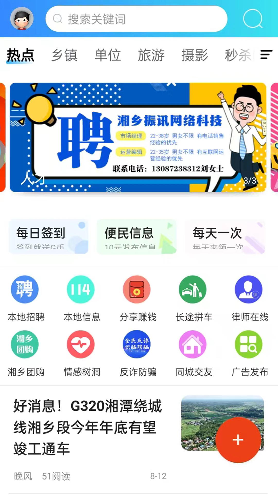 振讯龙城 v2.2免费版截图1