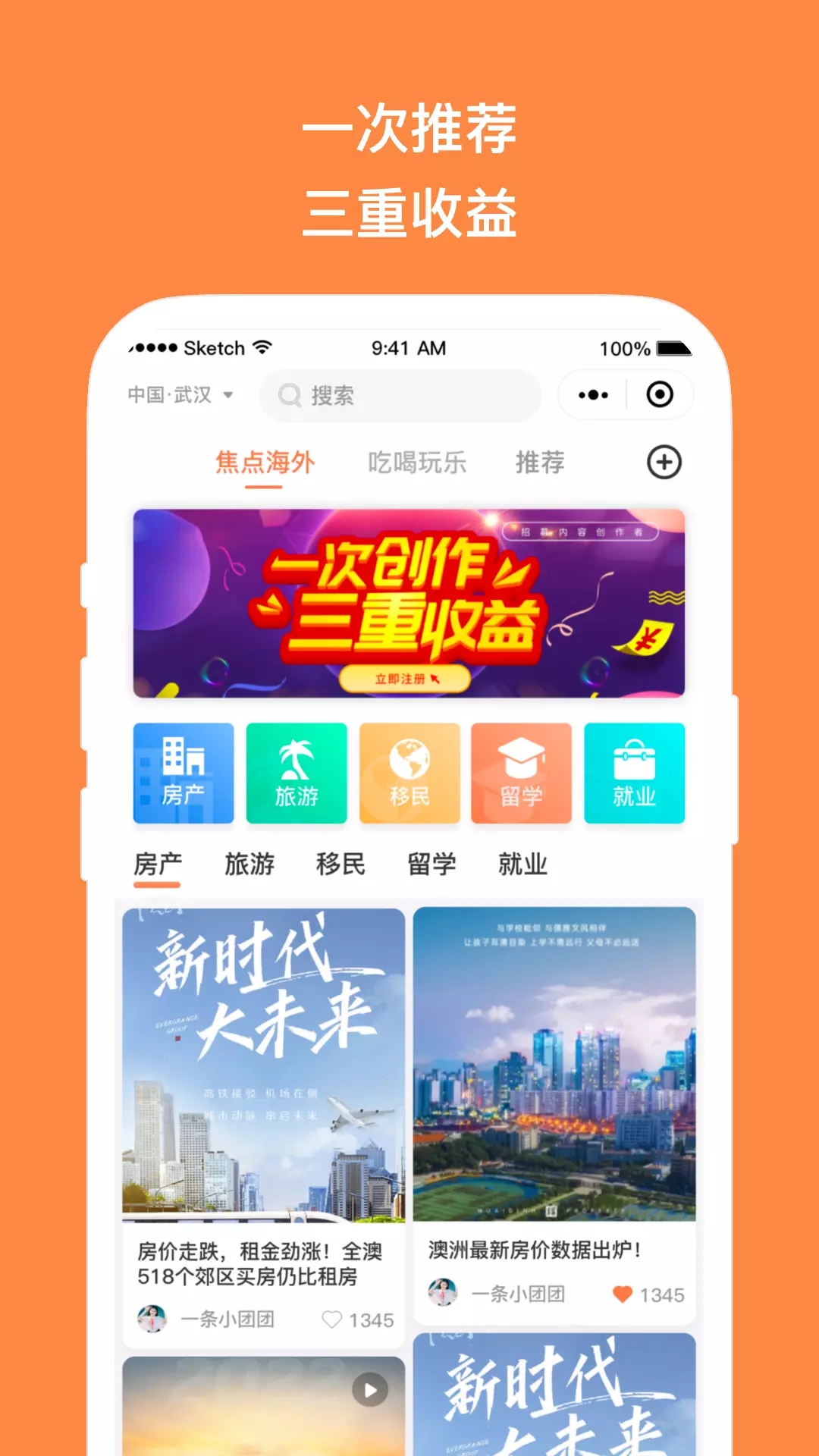 sohugloba v1.1.6免费版截图1