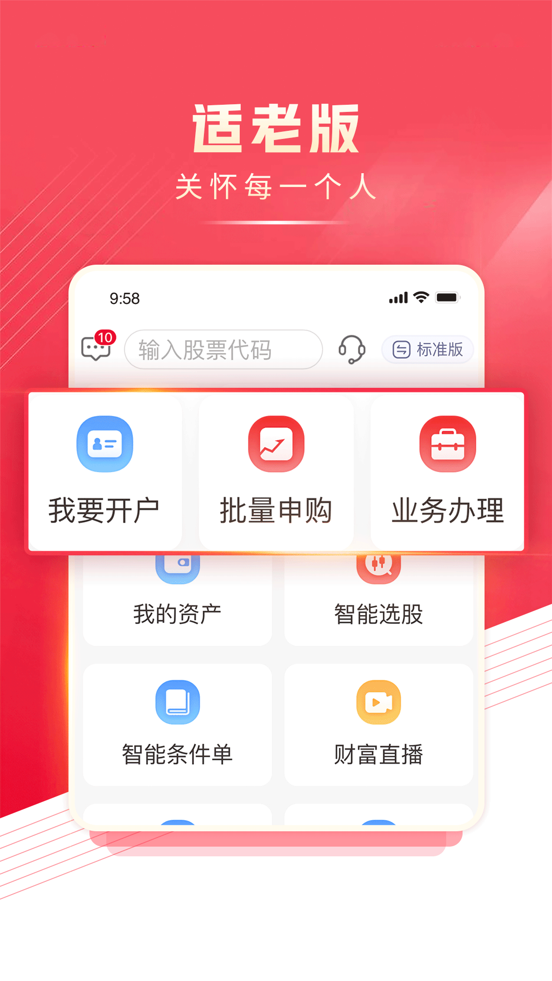 民生财富汇 点击查看大图