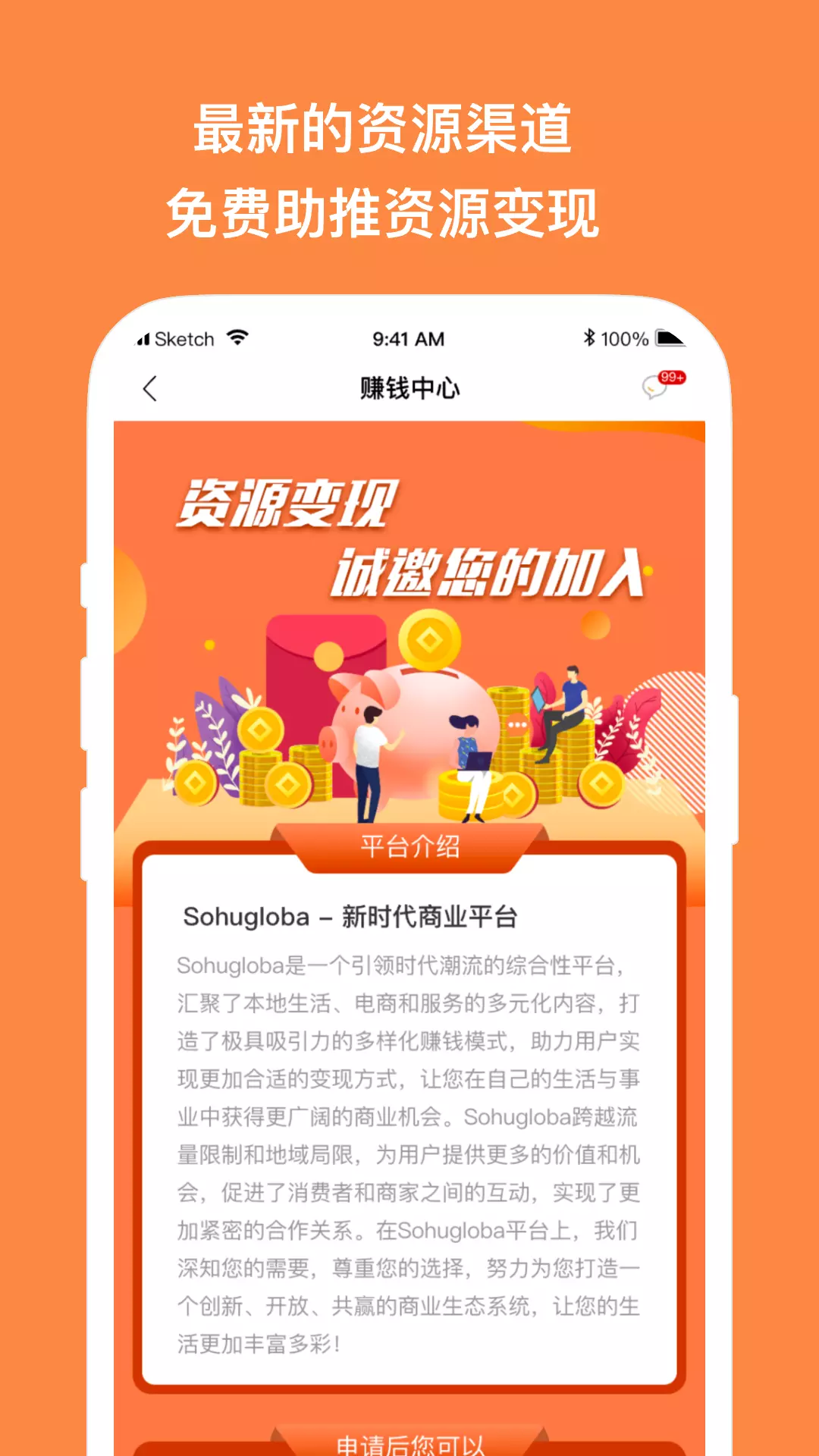 sohugloba v1.1.6免费版截图2