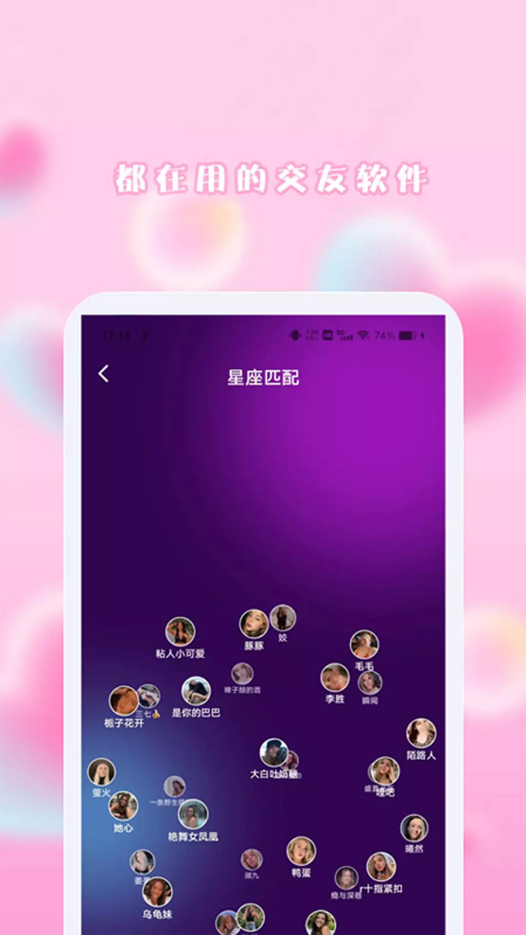 糖心 v1.0.0免费版截图1