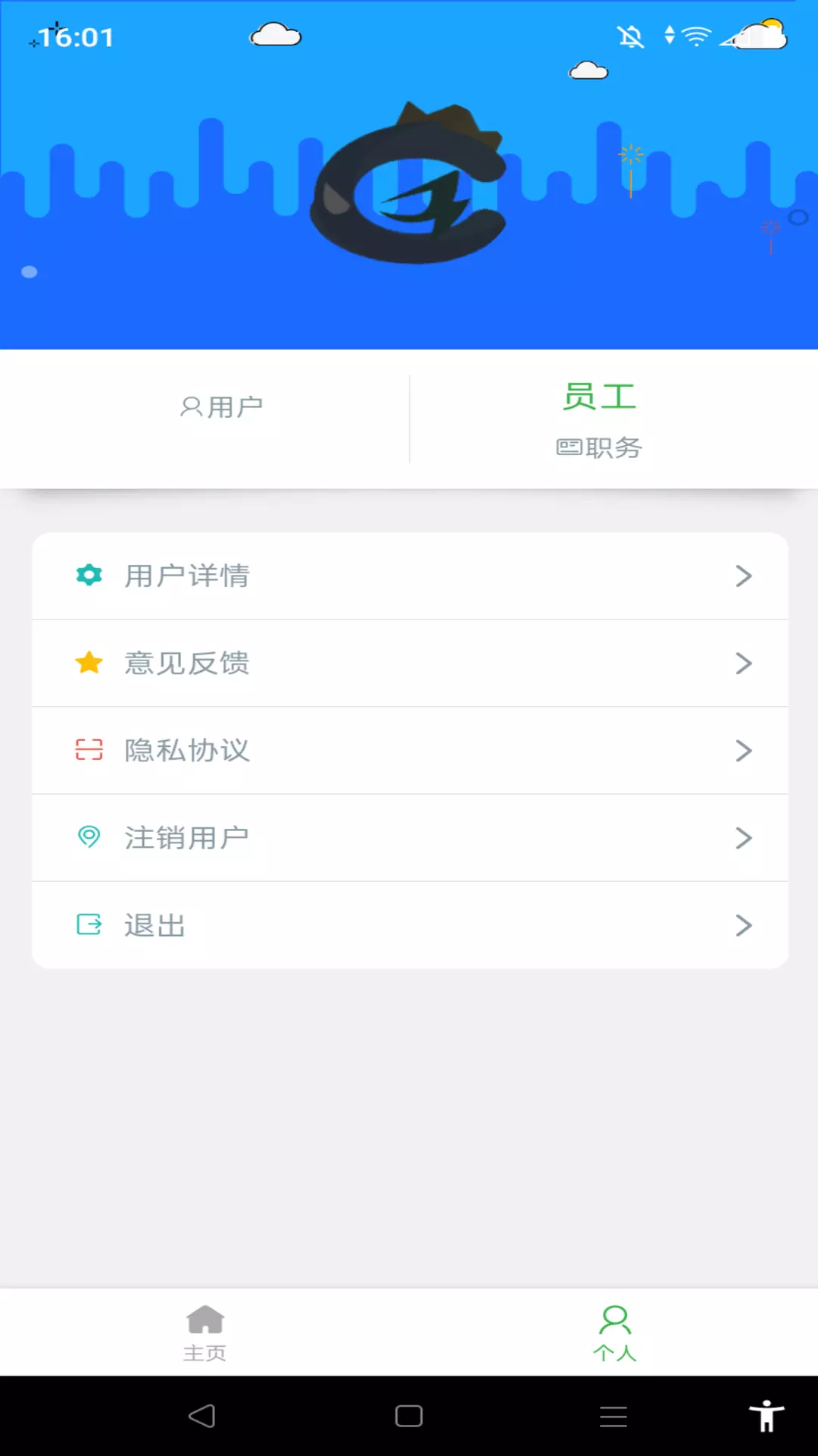 莱荟v2.2.22-公司oa系统截图3