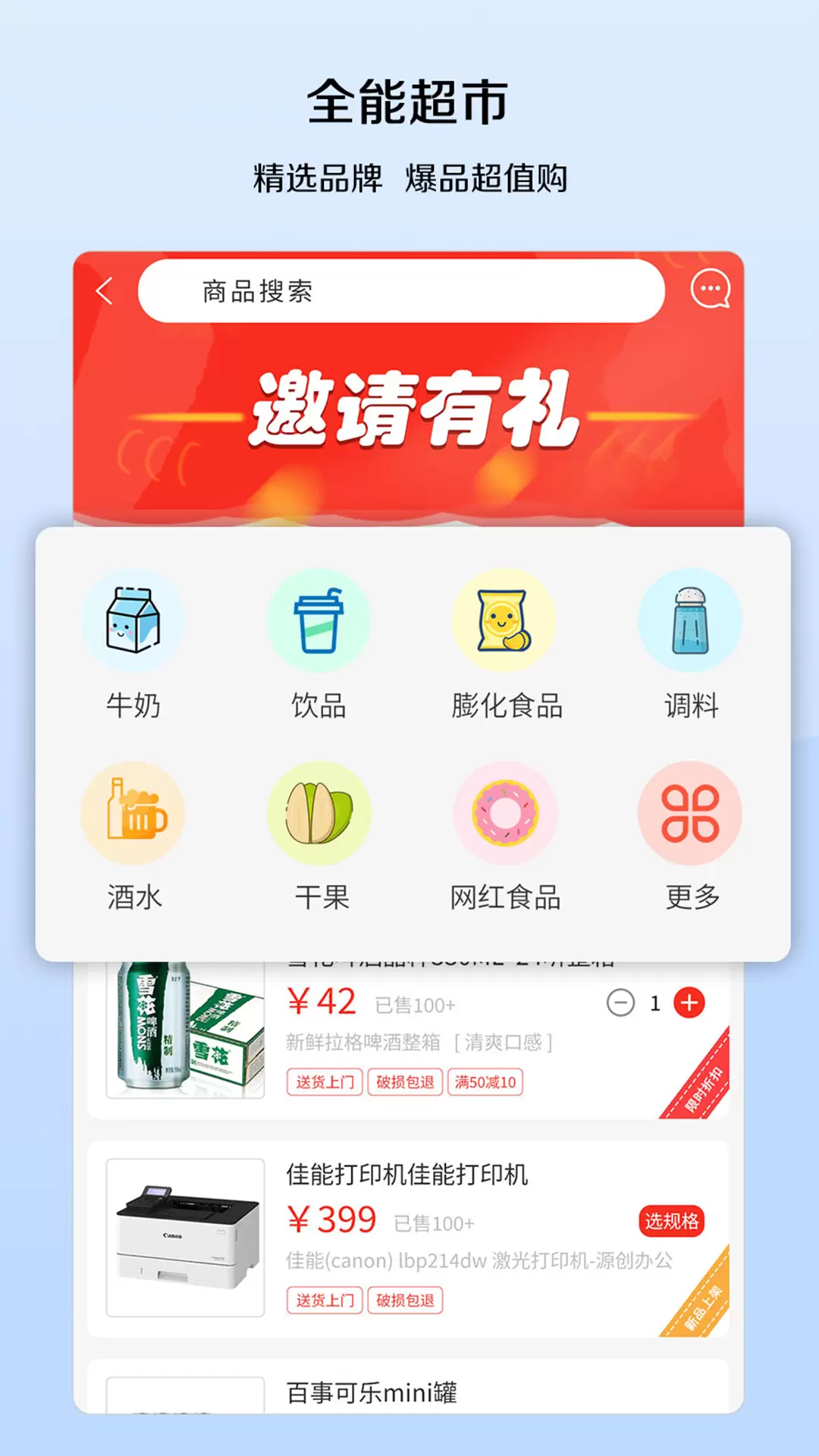 宅喜同城 v1.6.3免费版截图2