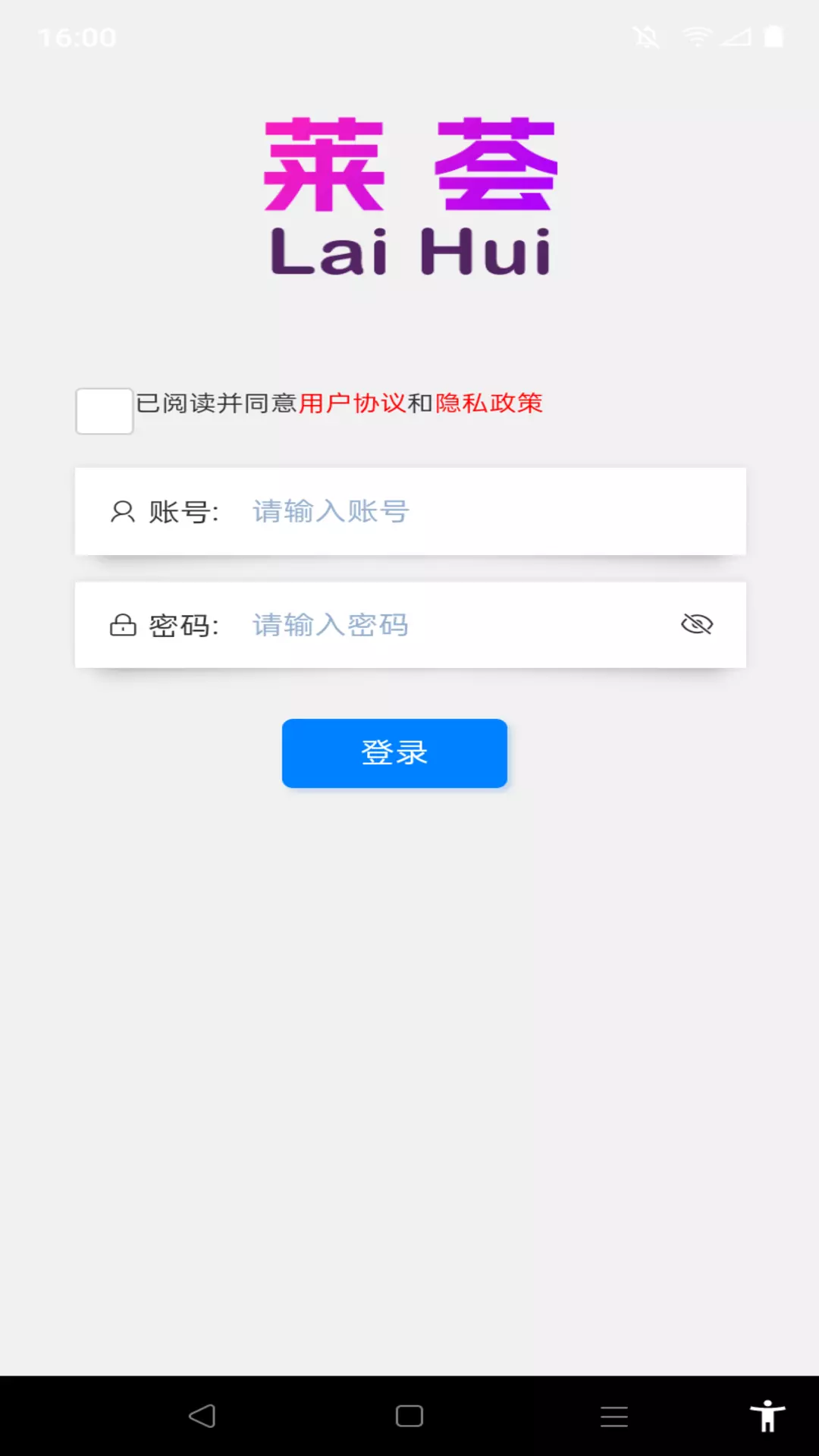 莱荟v2.2.22-公司oa系统截图1