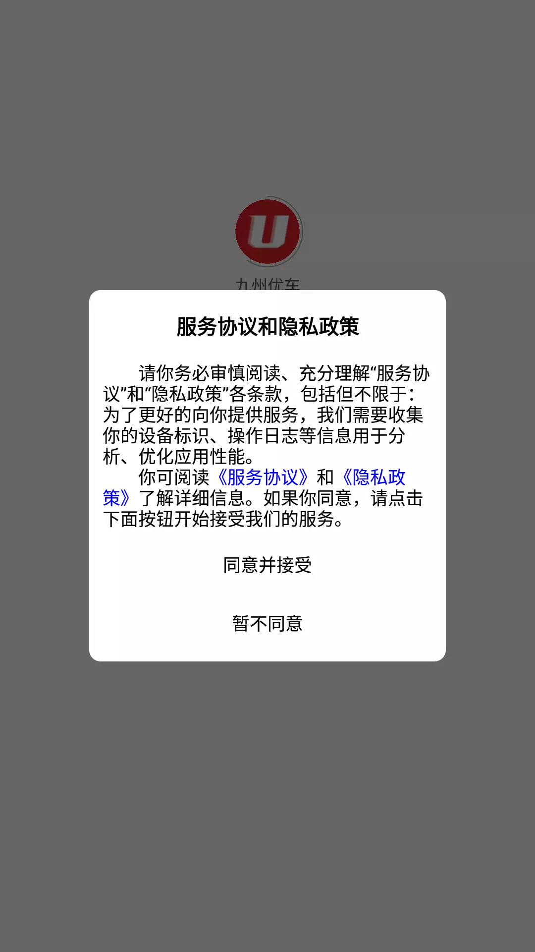 九州优车v1.0.6-专注于汽车销售的服务平台截图1