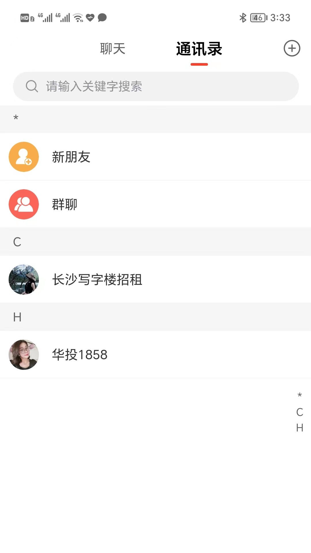 华投在线 v1.2.14免费版截图2