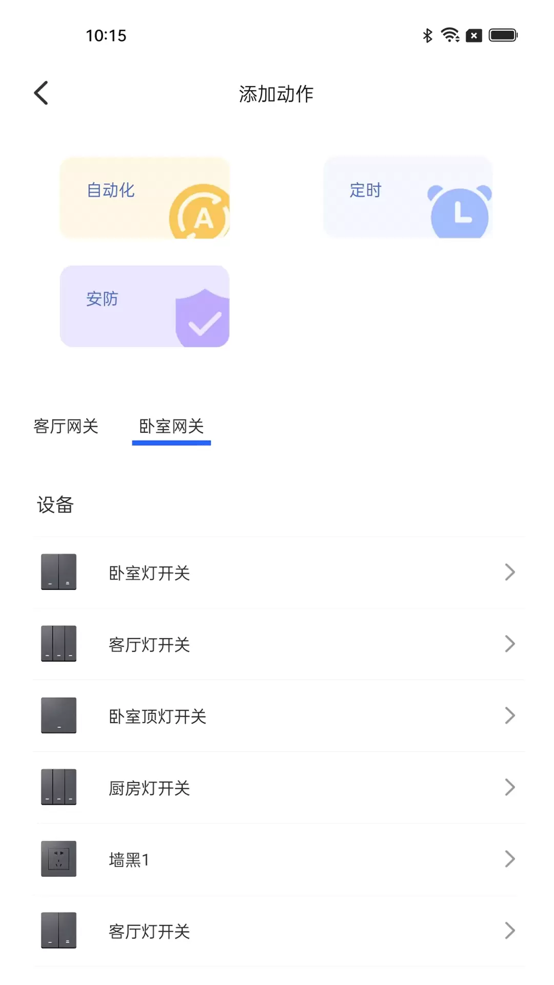 全宅卡威 v3.0.1免费版截图1