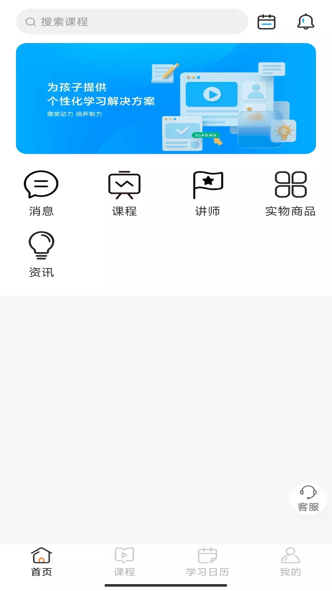 小马爱学 v1.0.0免费版截图1