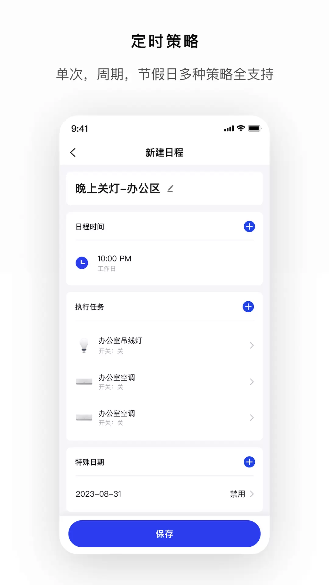 Gsmart 光控v2.8.8-实现人建筑光的和谐统一截图3