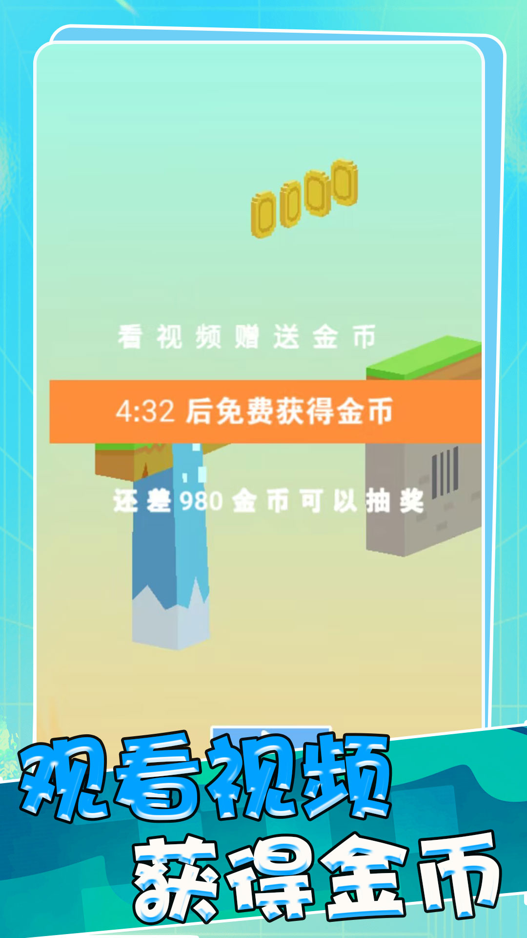 极限蹦跳跳 v1.0.2-一款可爱的跳跃休闲游戏截图2