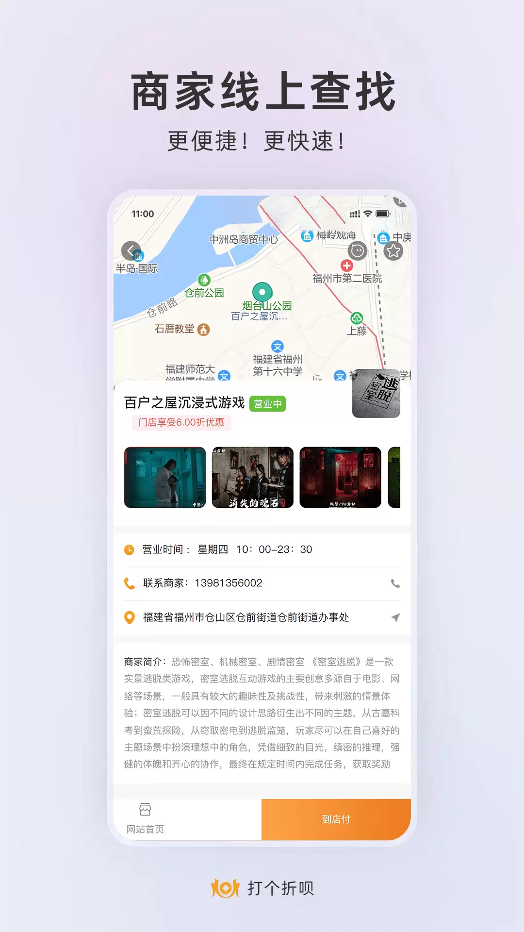 打个折呗 v1.1免费版截图2