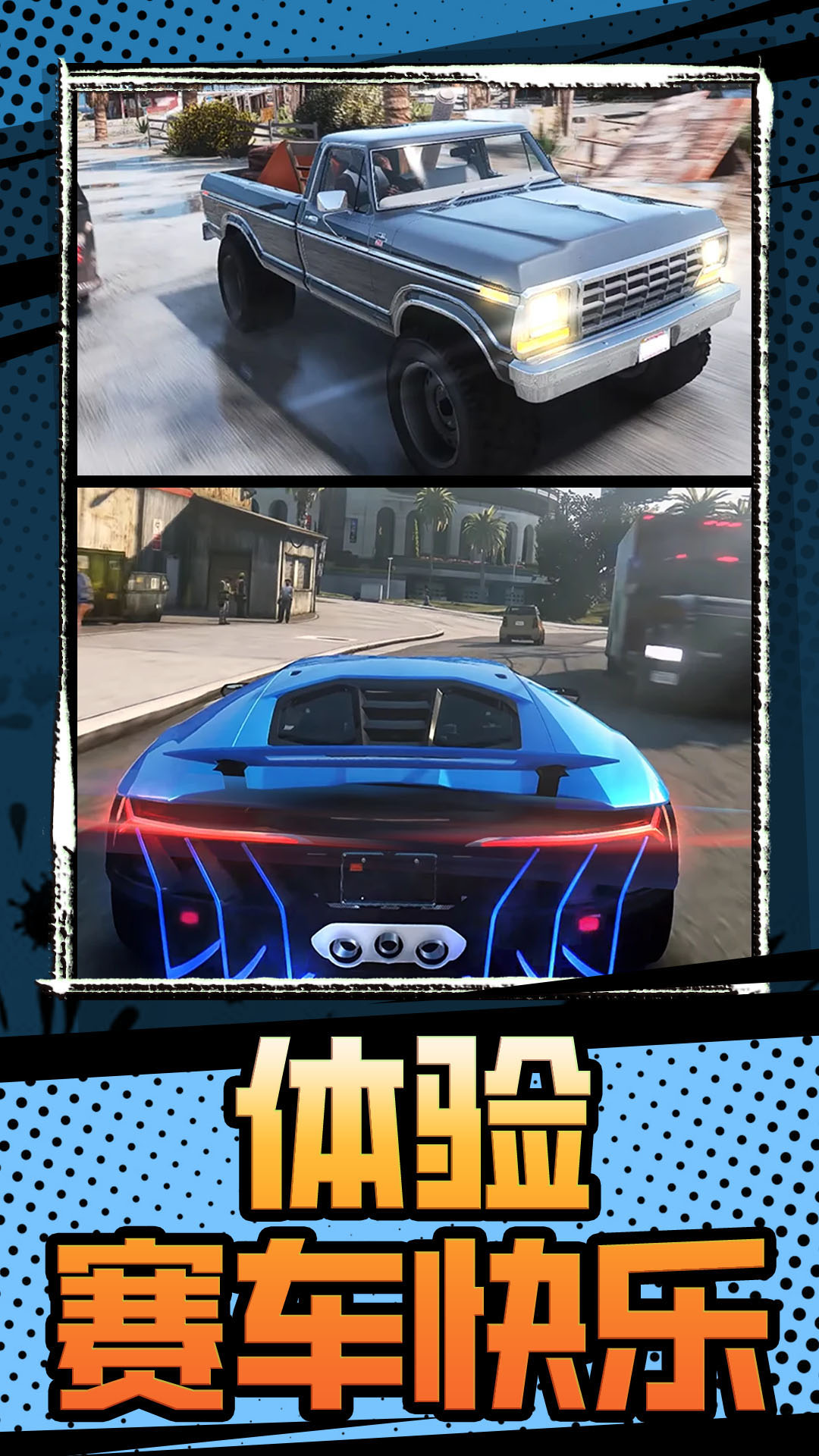 至尊赛车 v1.0.0-体验真实的赛车驾驶截图2