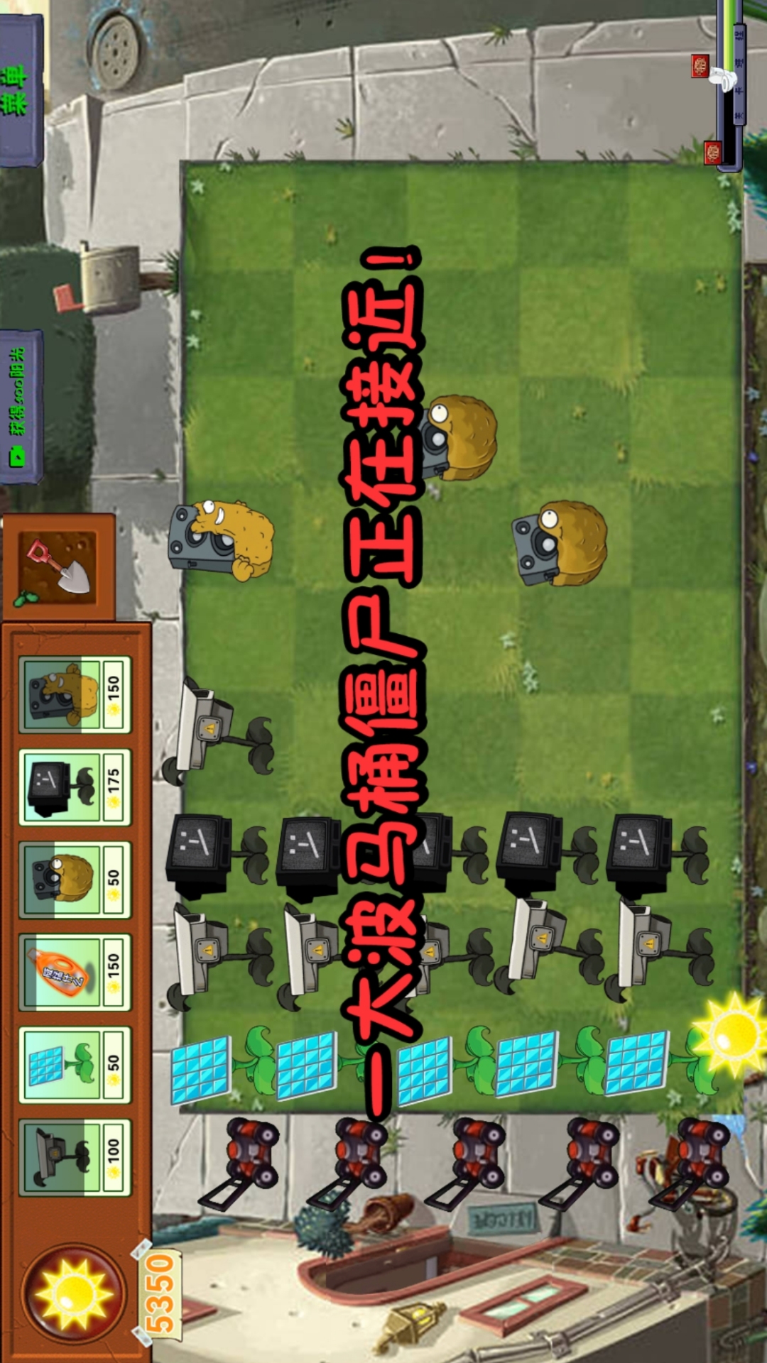 植物勇战僵尸王-监控植物大战马桶僵尸 v1.1-快来守护阵地！截图2