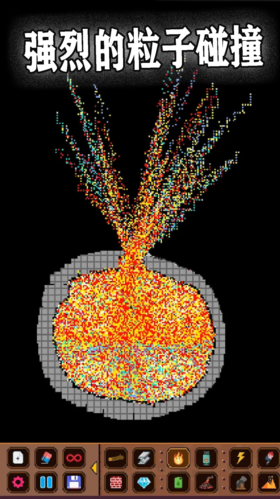 粉末世界大爆炸 v1.0免费版截图2
