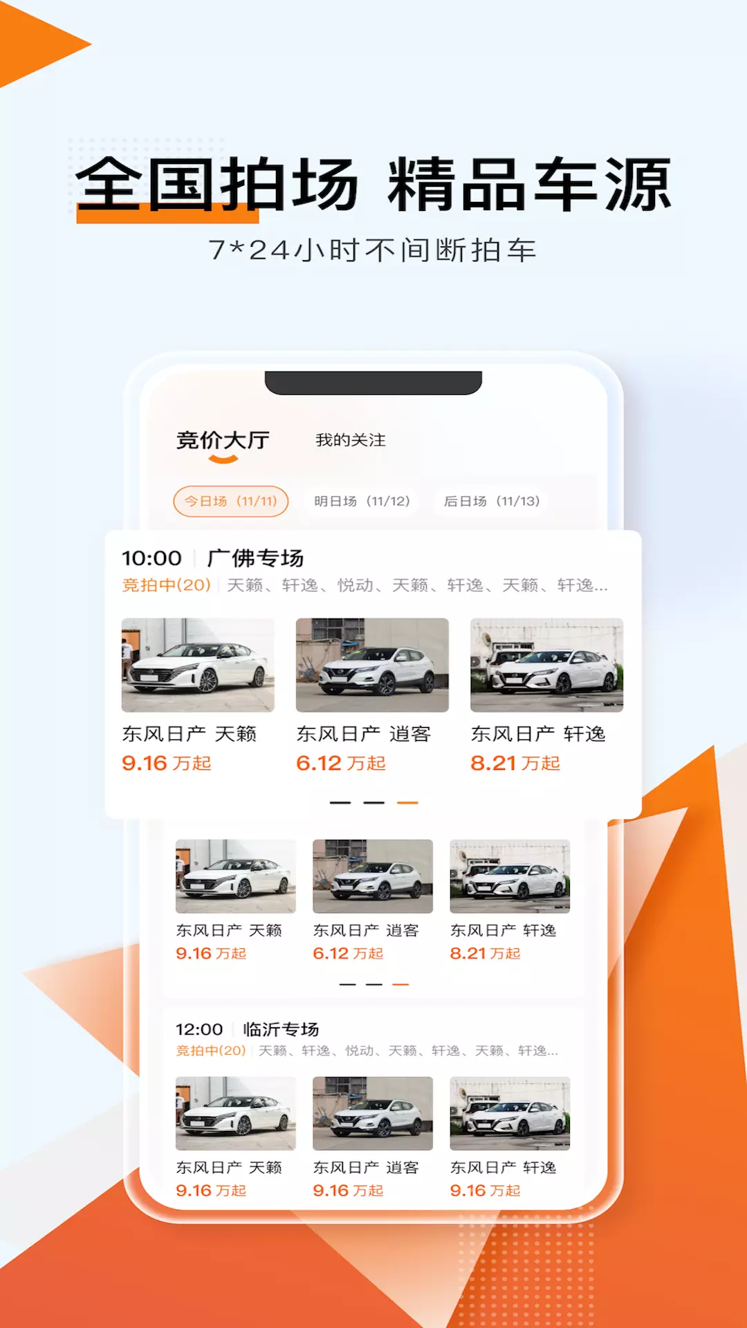 易诚拍v3.8.0-二手市场细分化，售前售后有保障截图2