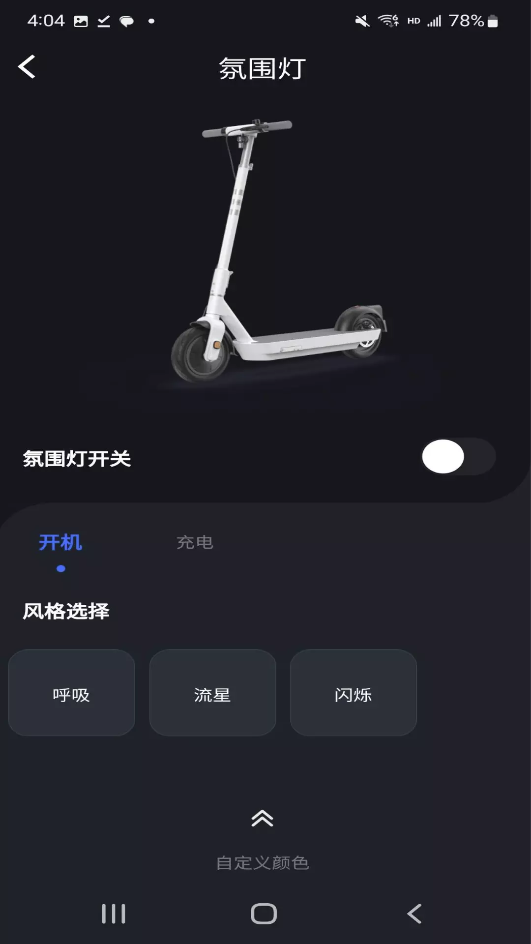 OKAIv3.0.5-欧凯为您提供智慧出行截图2