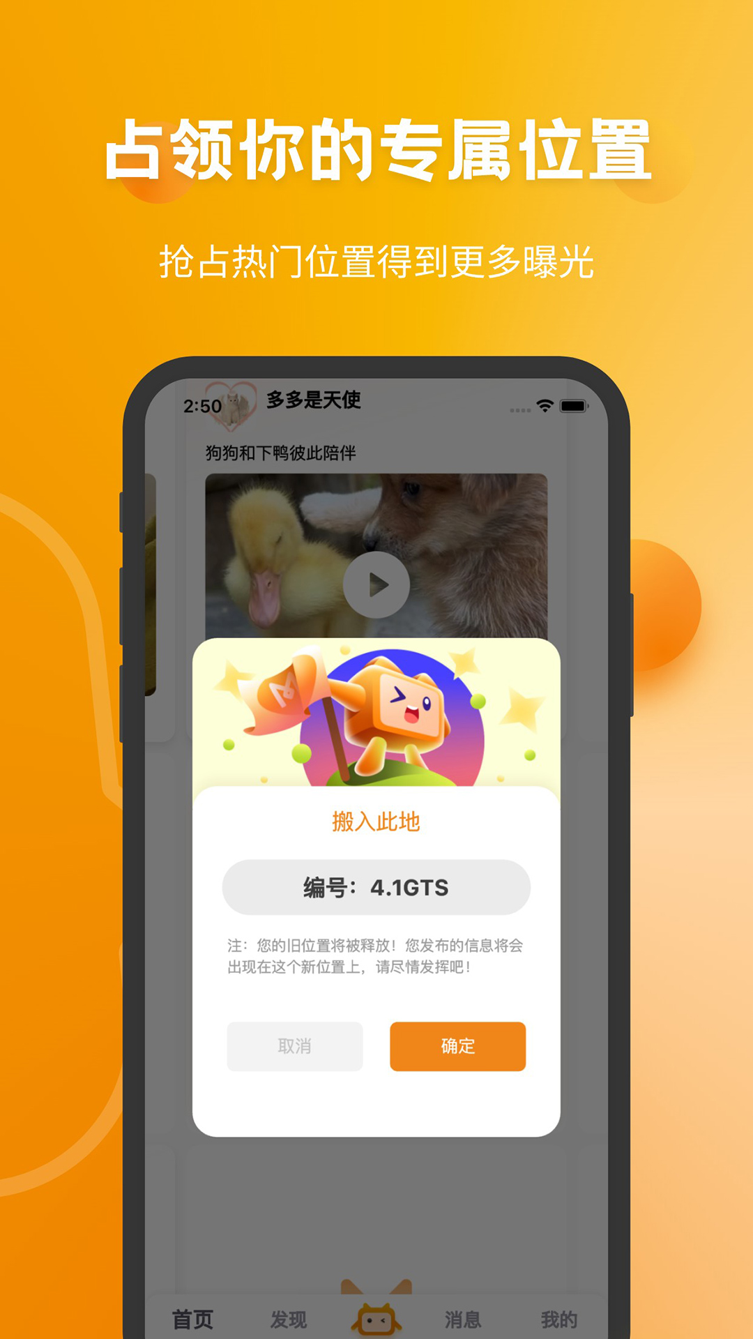 咪方说 v1.0.9-想怎么滑就怎么滑截图3