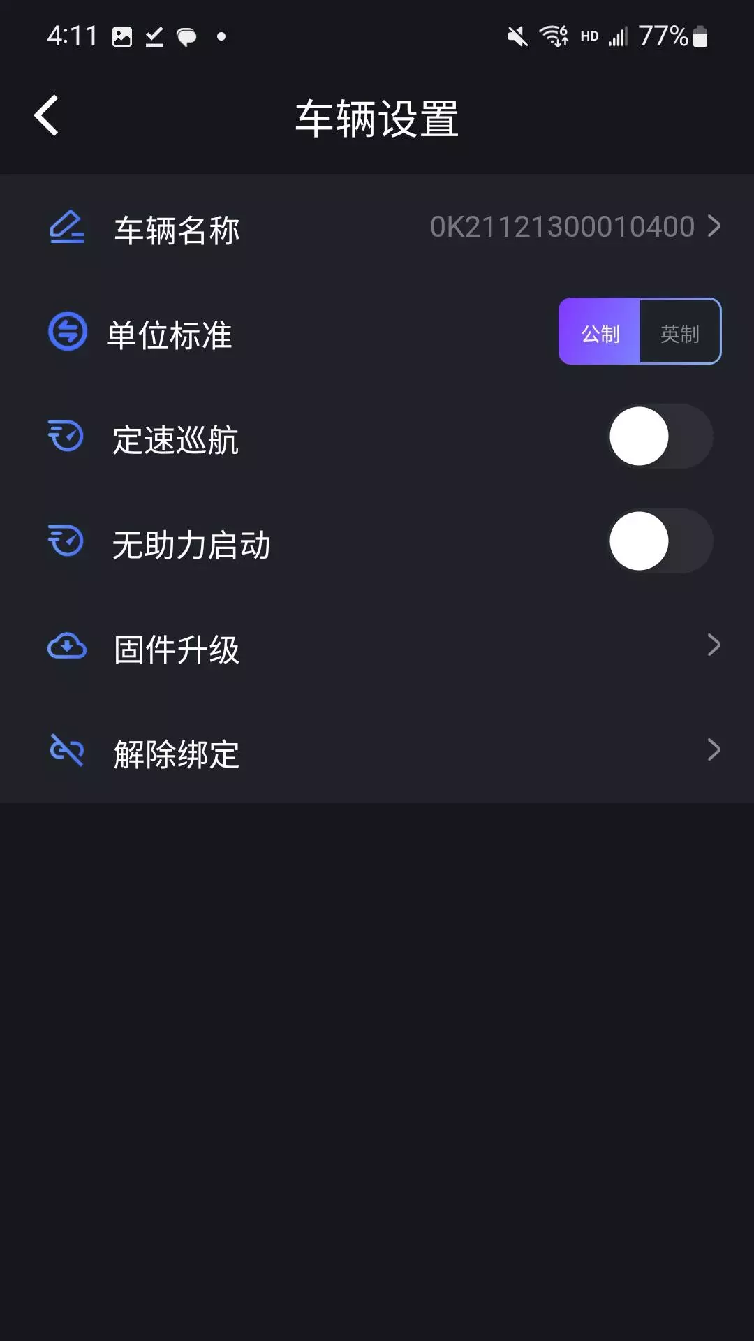 OKAIv3.0.5-欧凯为您提供智慧出行截图3