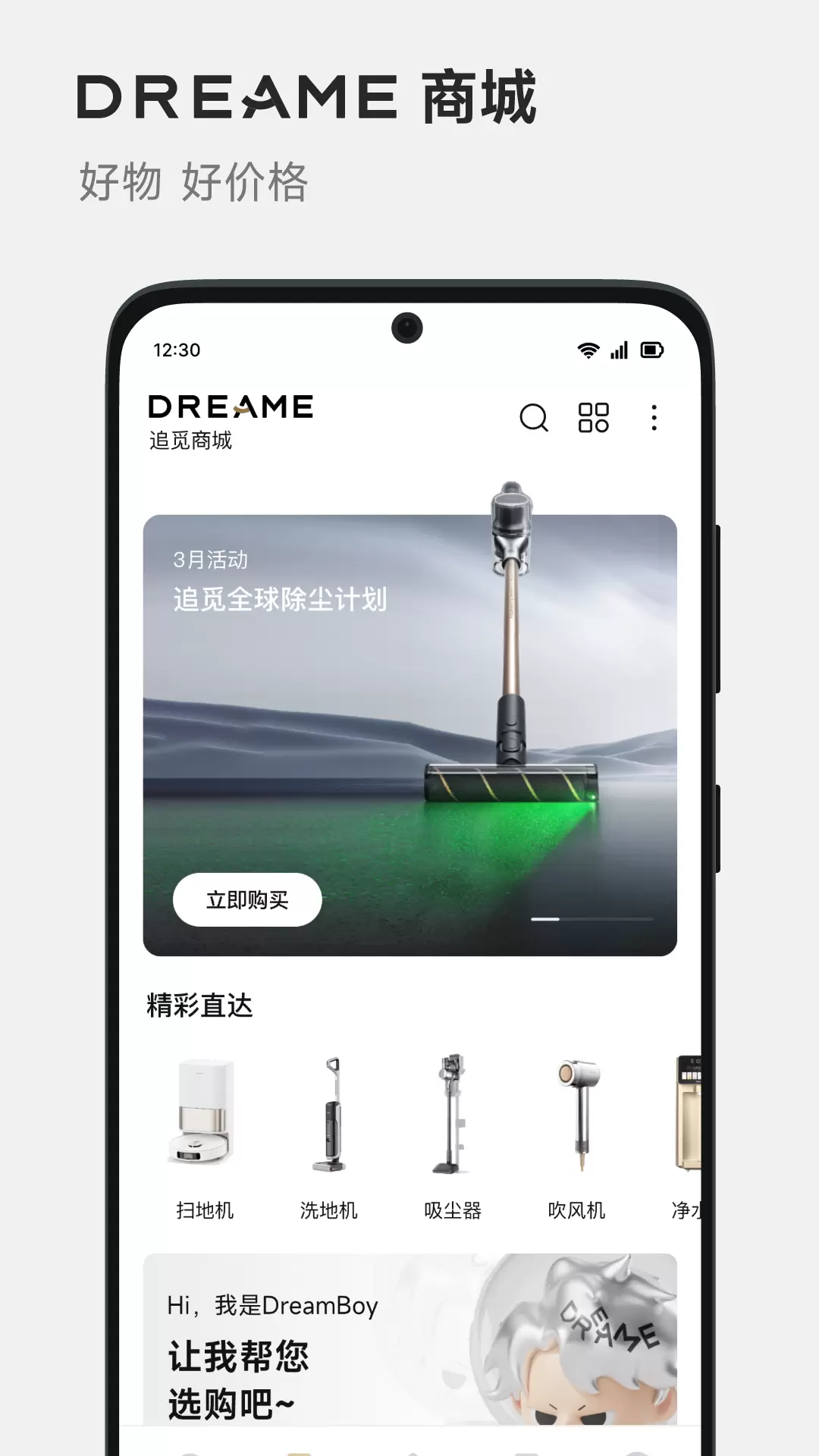 dreamehomev20157更隨性靈動的家值得追覓