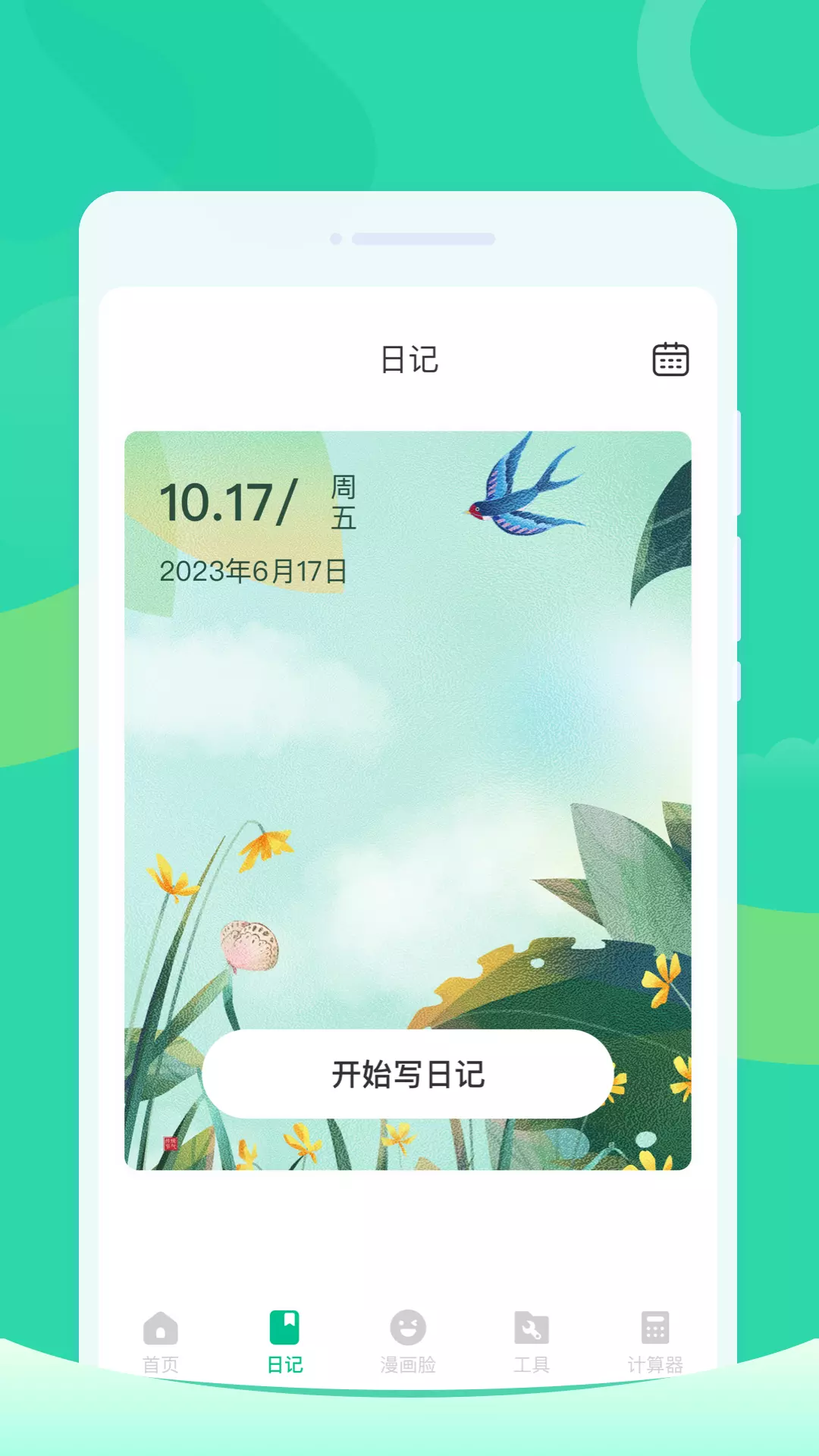 放心清理大师 v1.0.0免费版截图1