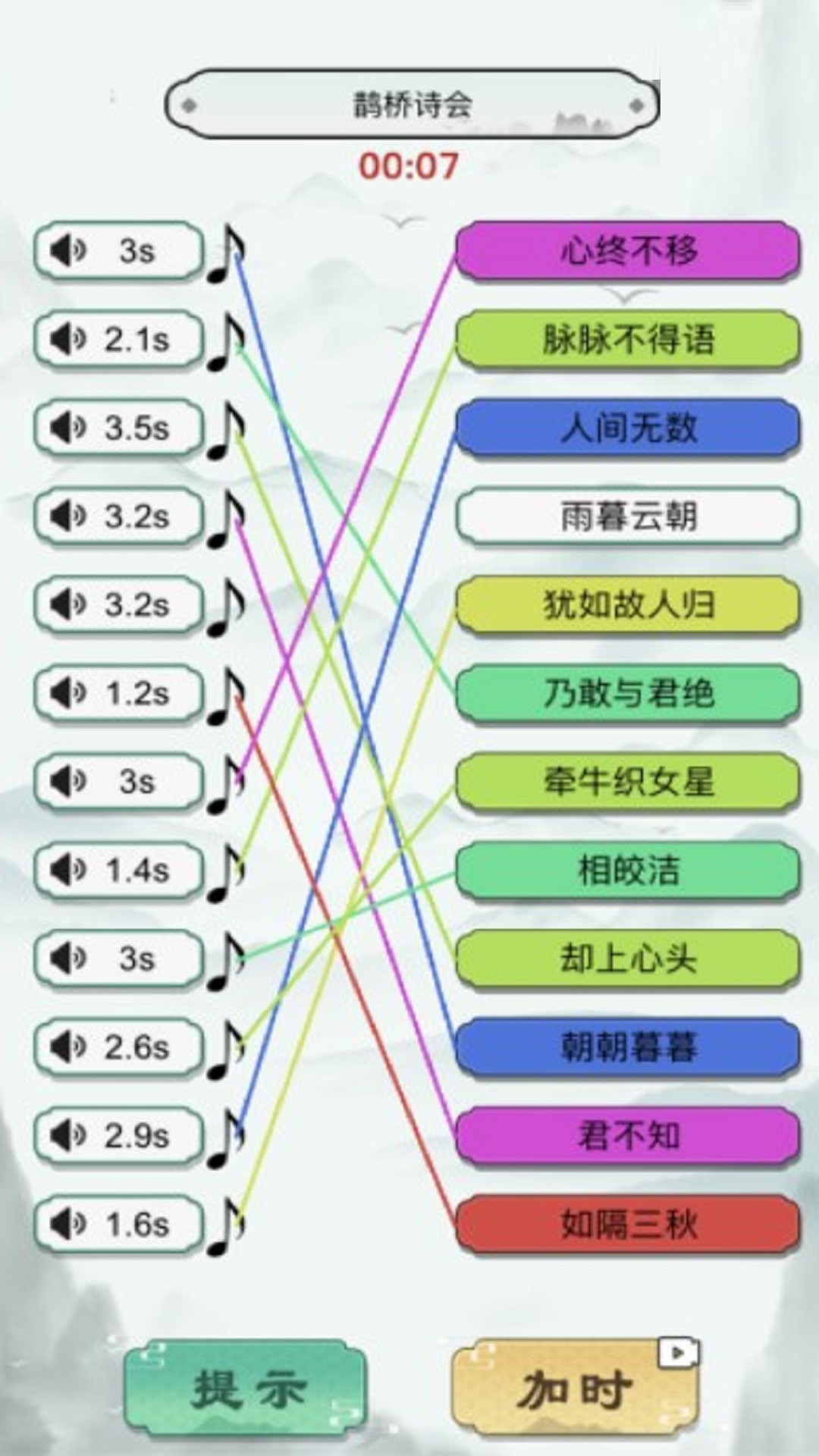 神奇的画线 v1.0.1免费版截图2