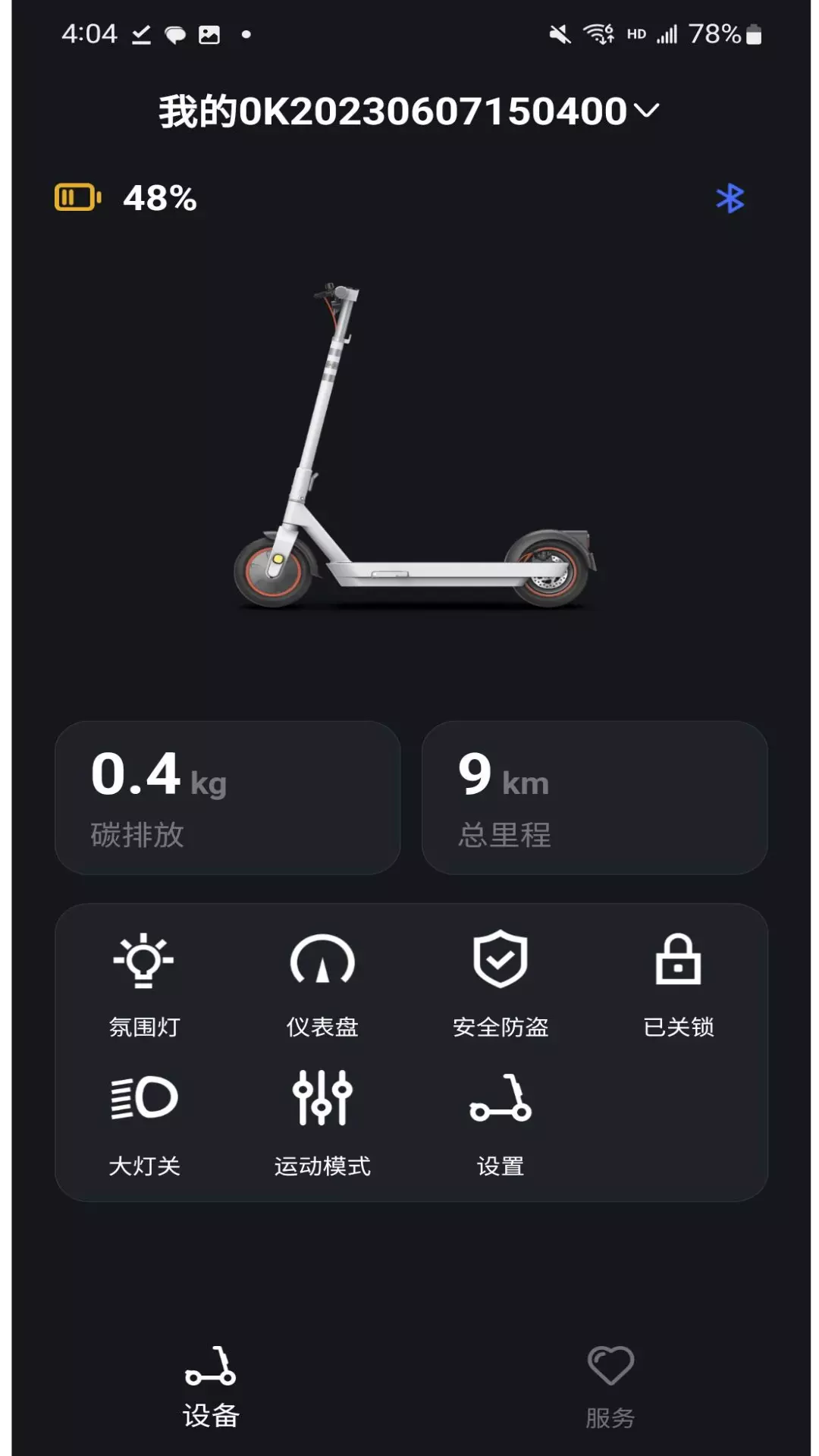 OKAIv3.0.5-欧凯为您提供智慧出行截图1