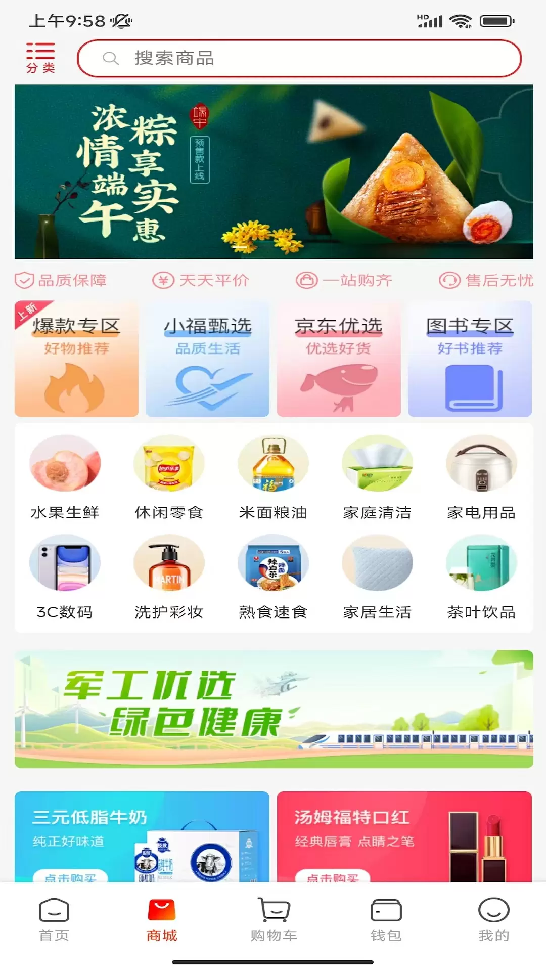 航空之家 v3.4.5免费版截图2