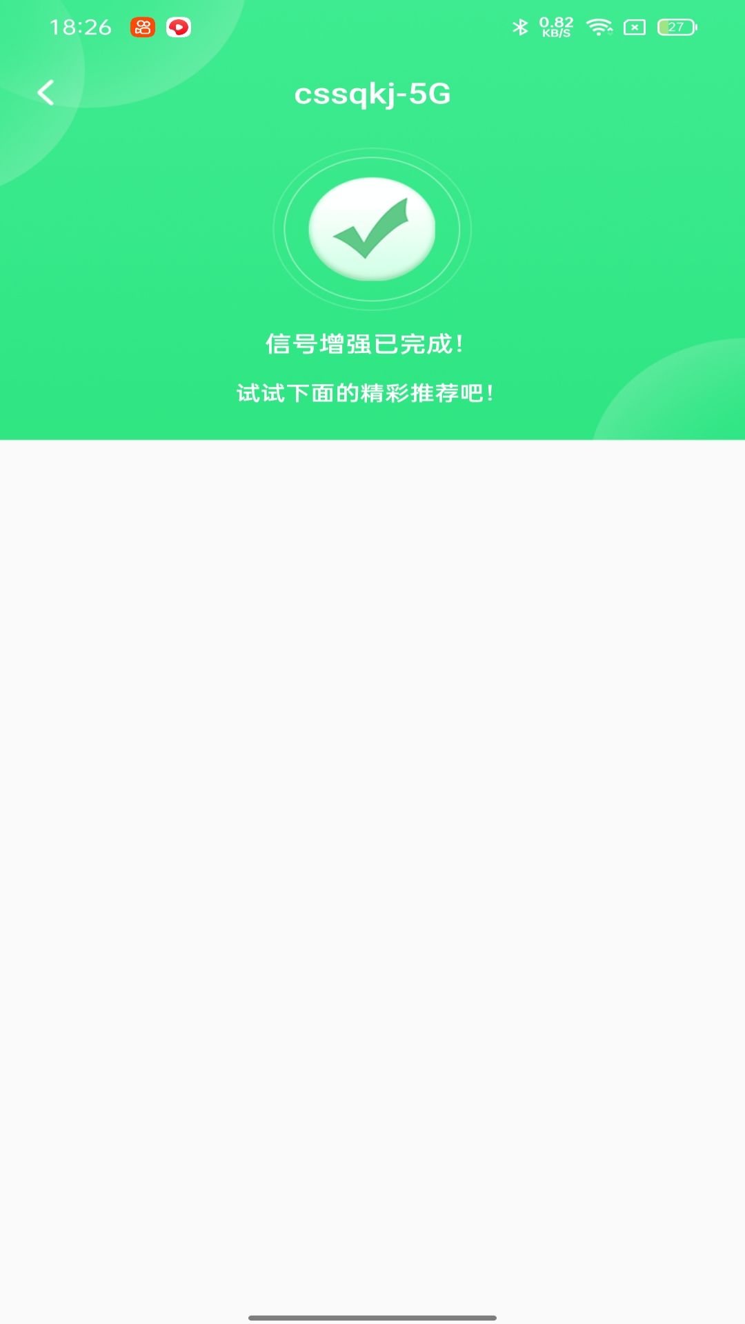 WiFi共享钥匙-免费WiFi v1.1.3免费版截图2