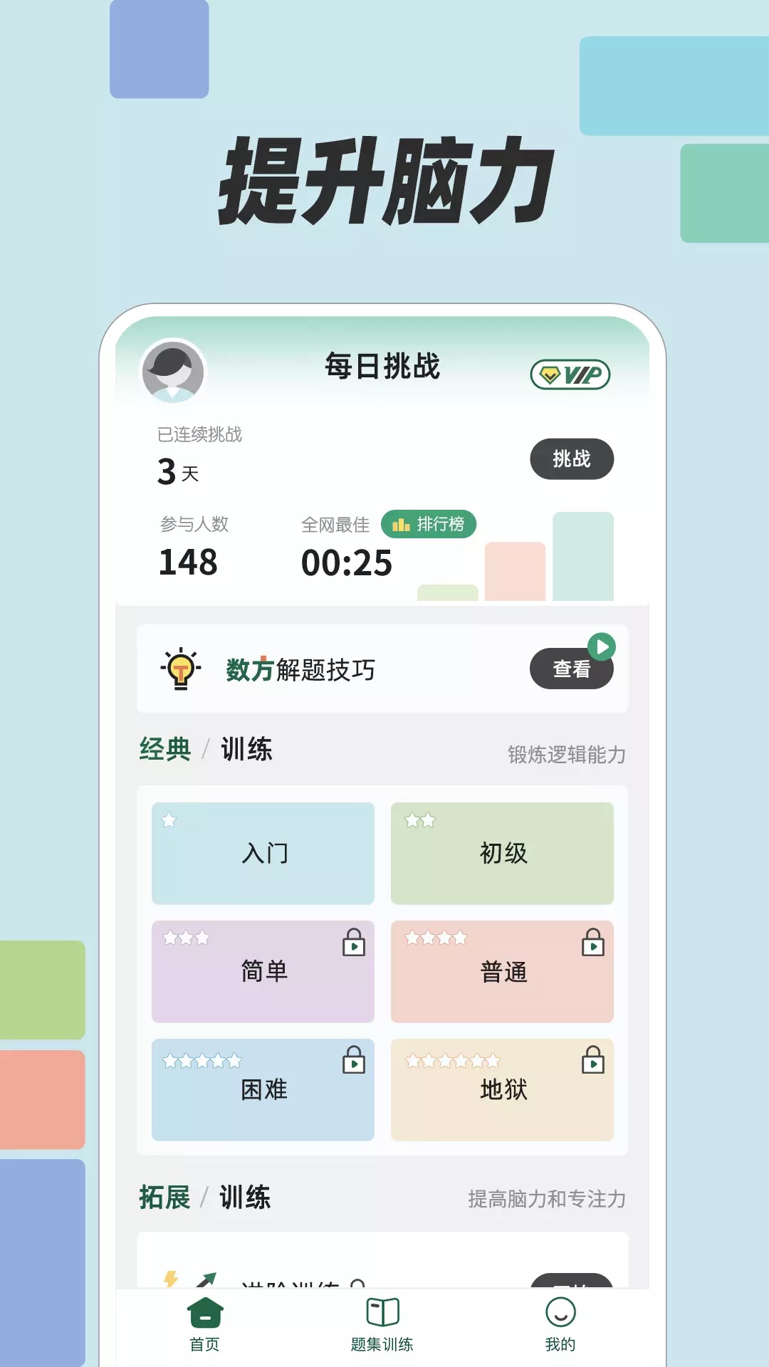 数方 v1.0.1免费版截图1