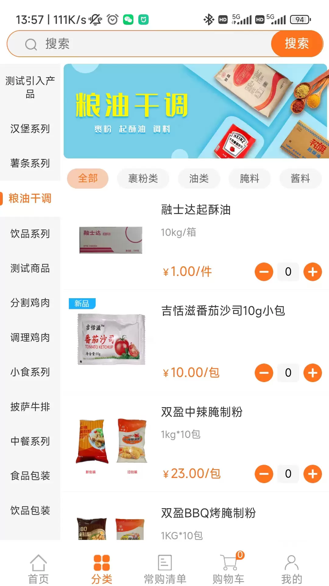 华瑞到店 v37.0免费版截图2