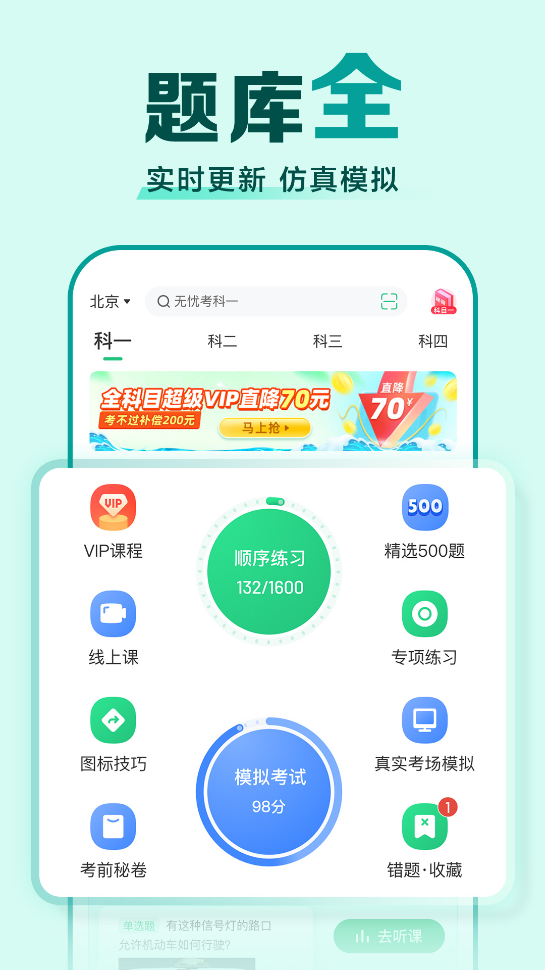 驾校一点通-驾考学车选驾校 v14.5.0免费版截图2