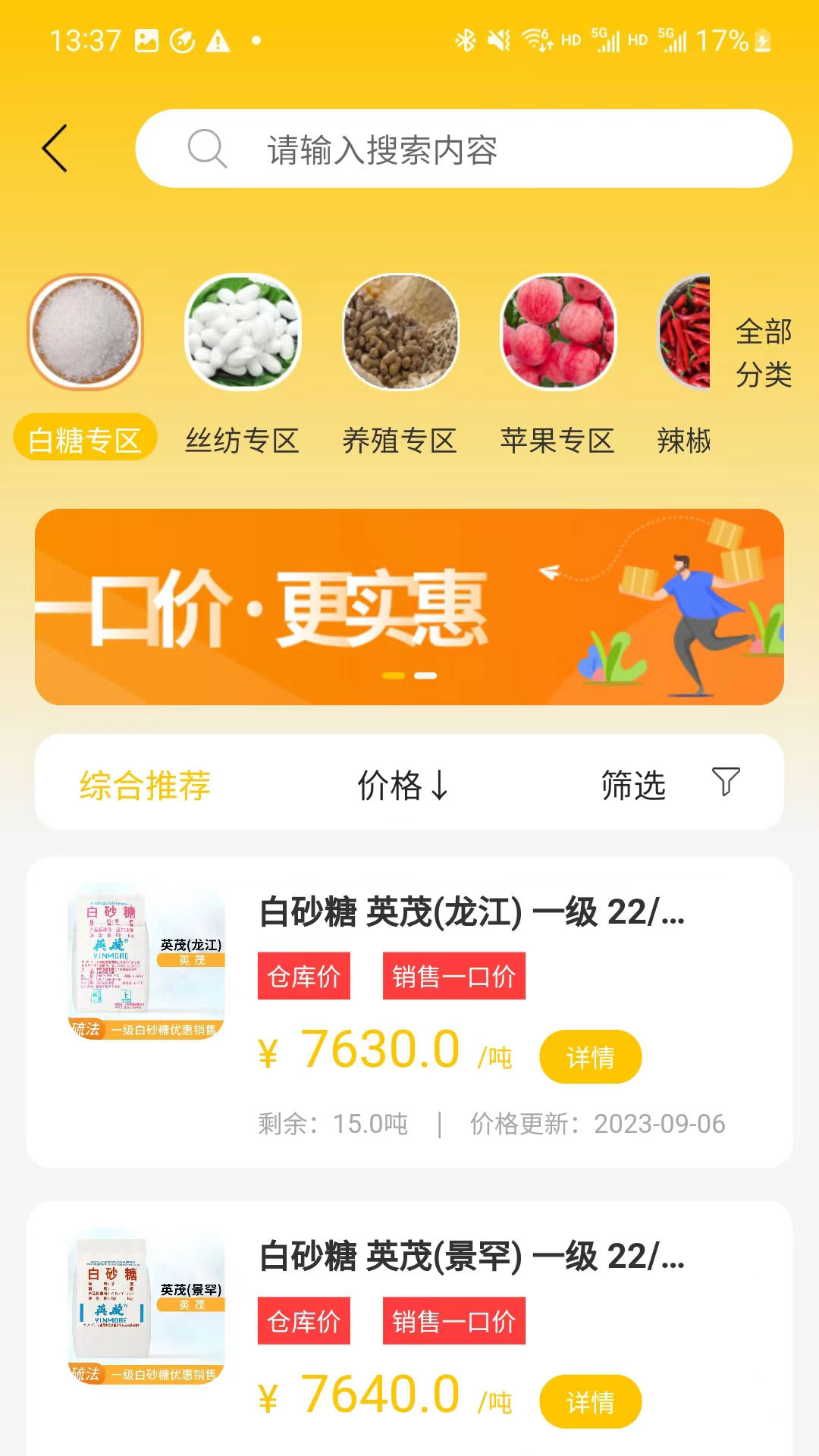 中农荟v2.20.2-大宗农产品 B2B 全产业链综合截图3