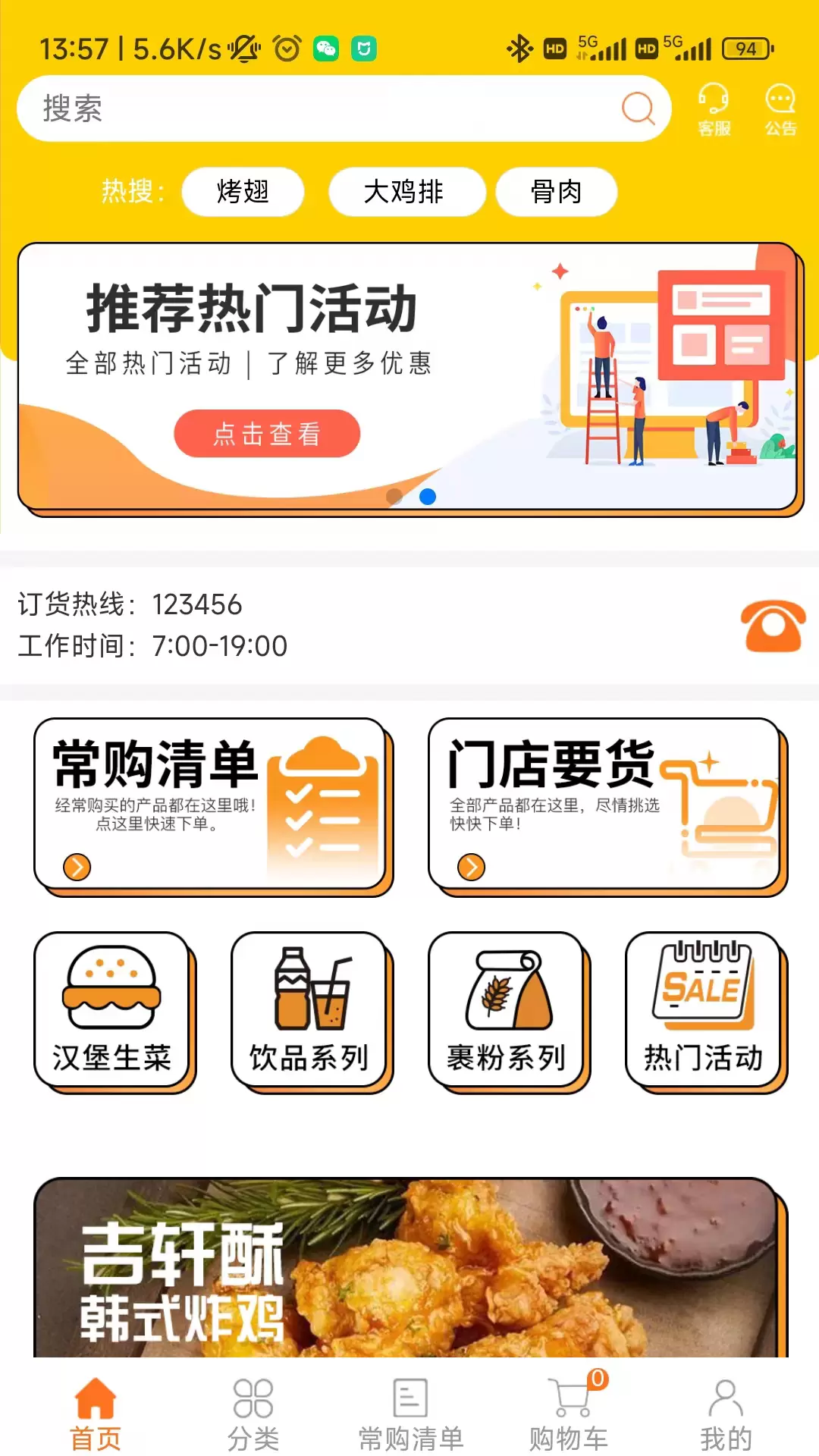 华瑞到店 v37.0免费版截图1