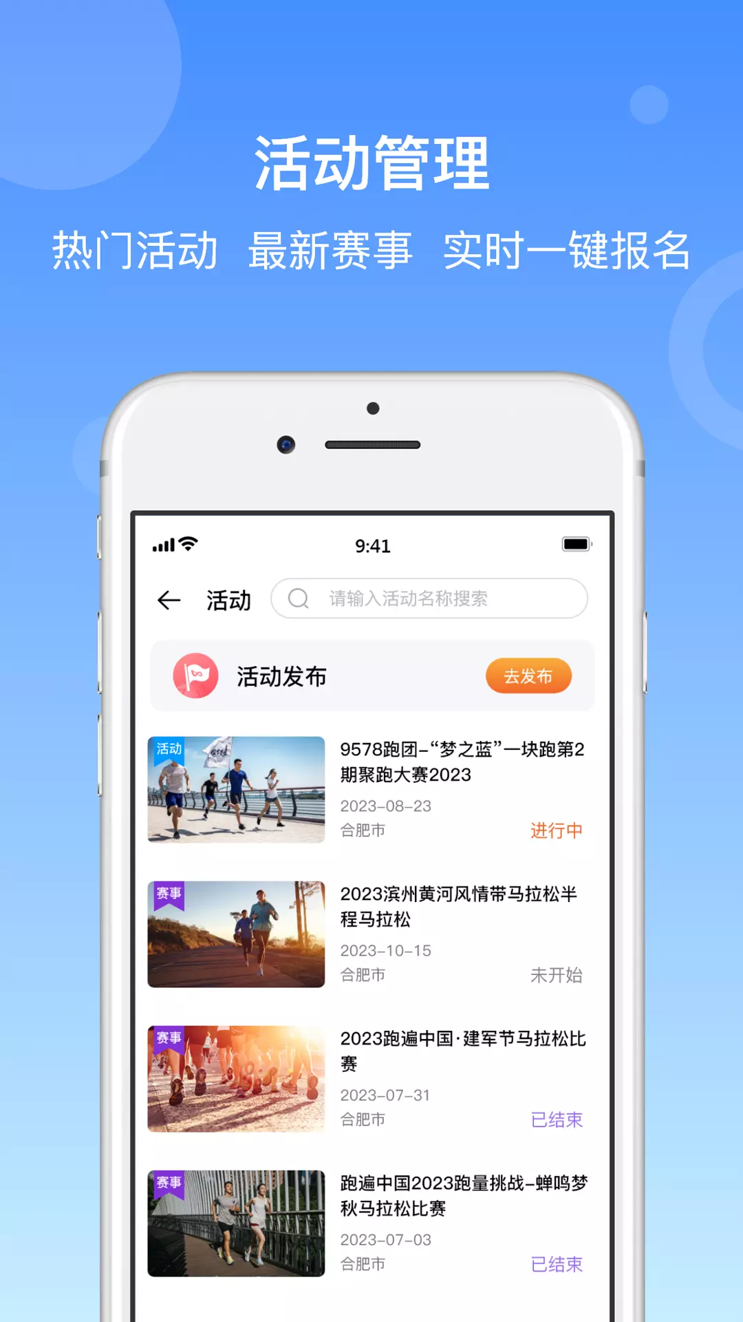 一块跑-跑步运动管理工具 v2.3.7免费版截图2