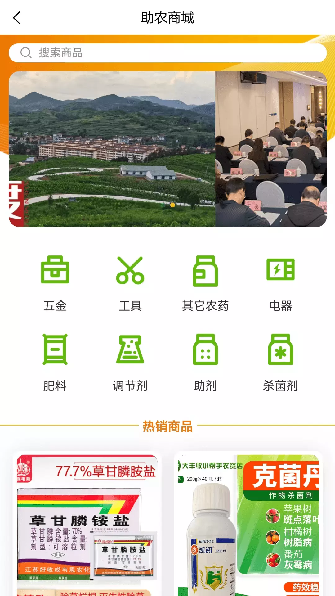 乐耕农户 v1.15免费版截图2