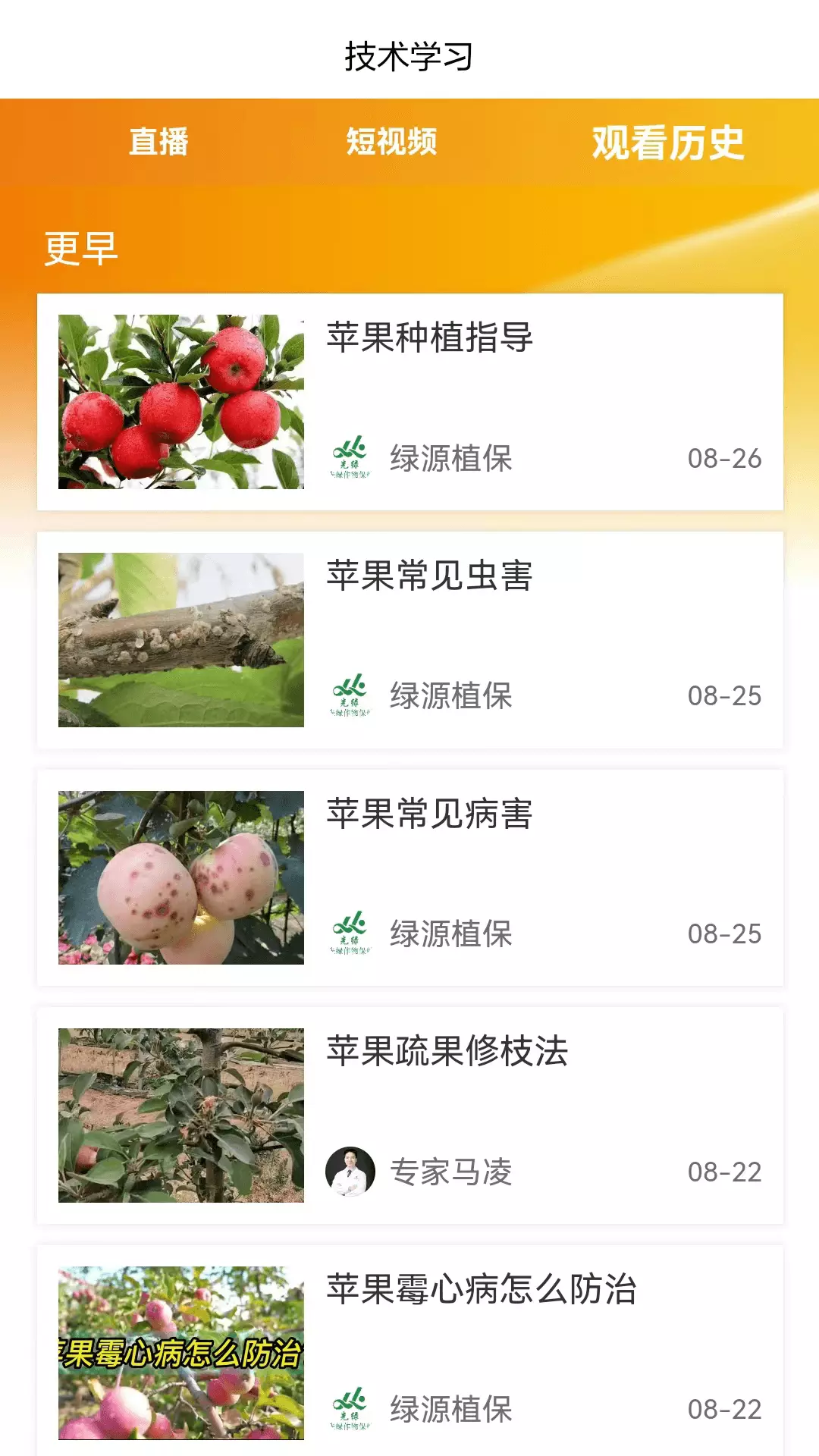 乐耕农户 v1.15免费版截图1