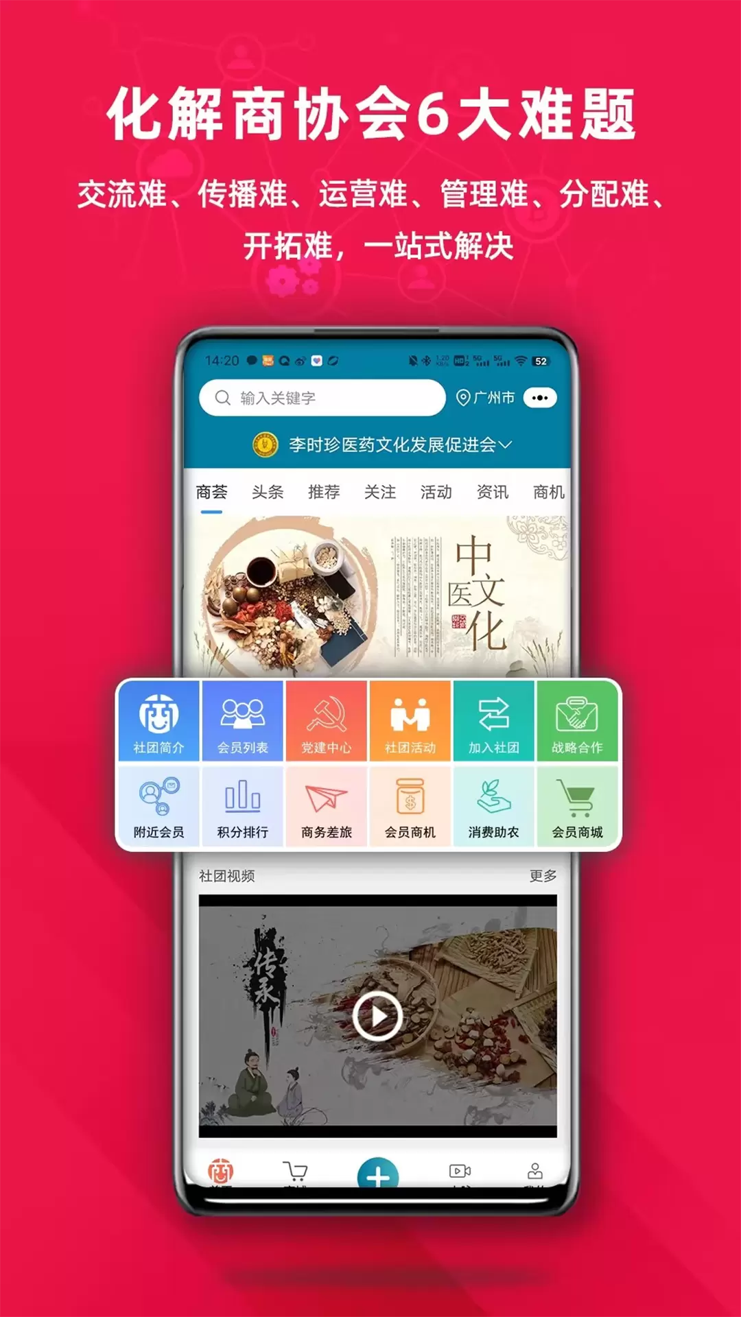 商荟云科 v1.6.4免费版截图2