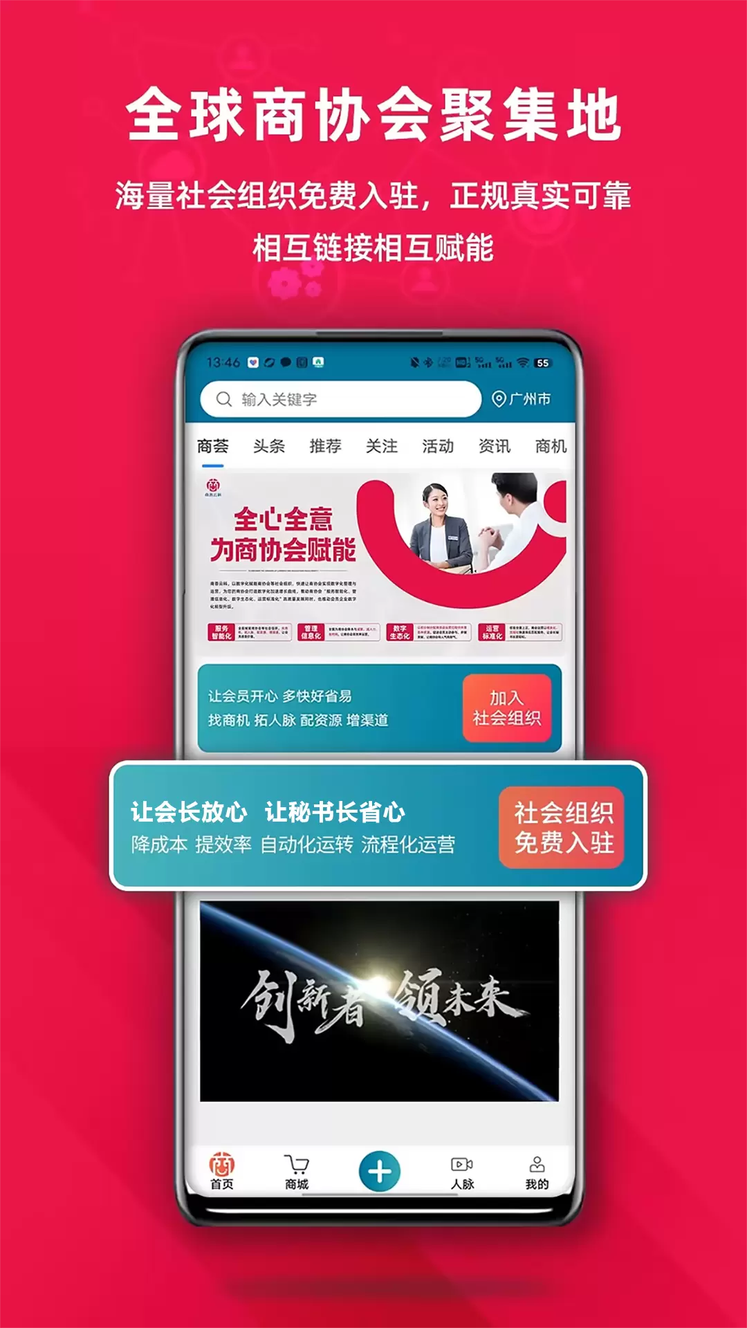 商荟云科 v1.6.4免费版截图1