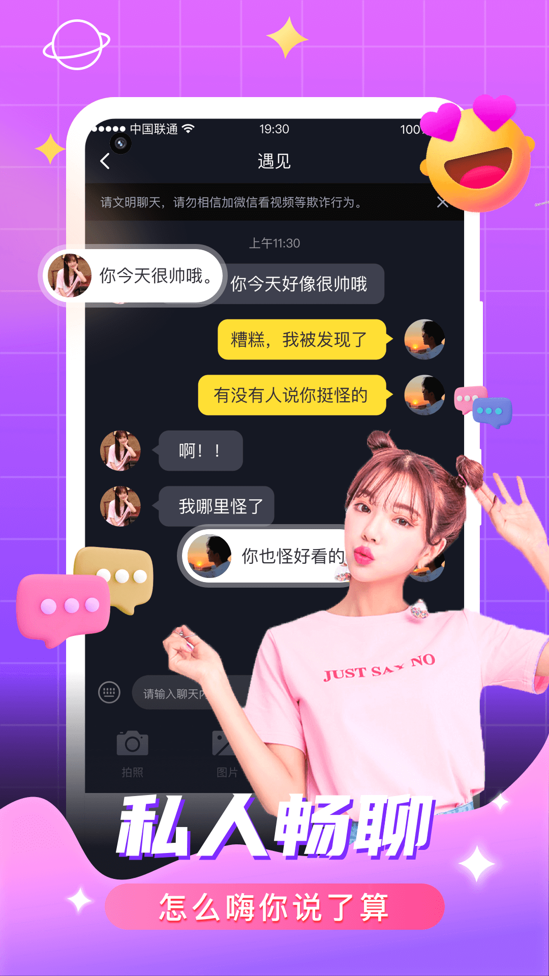 附近陌约app安卓最新免费版
