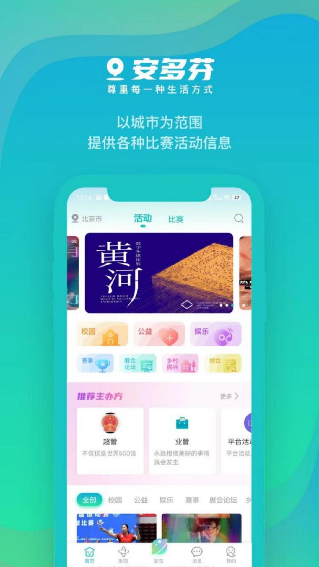 安多芬v1.0.0-尊重每一种生活方式截图1