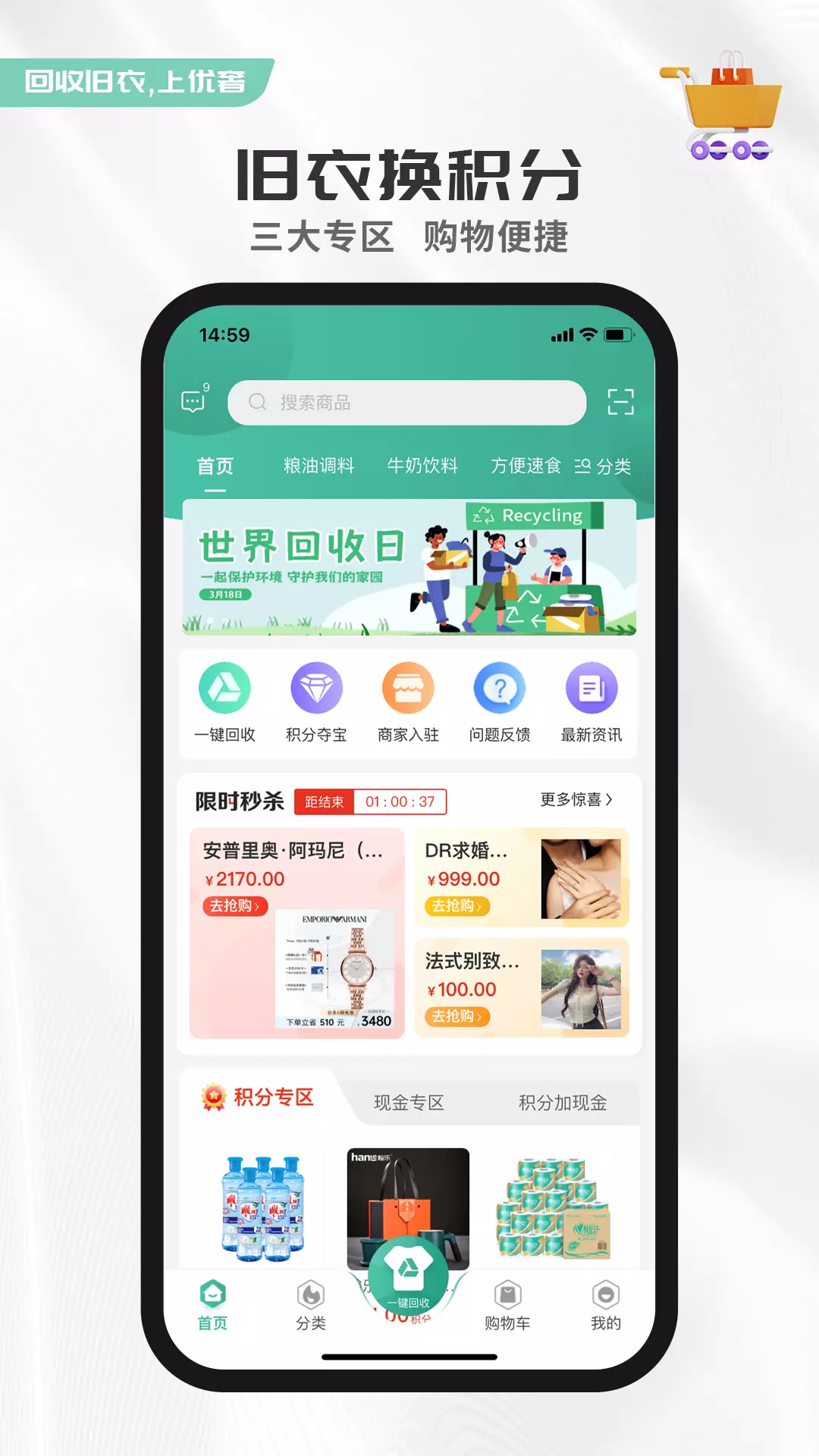 优创奢品 v1.6.0免费版截图1