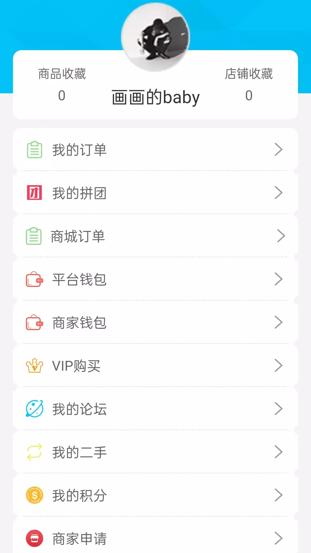 唐僧网 v4.0.2免费版截图2