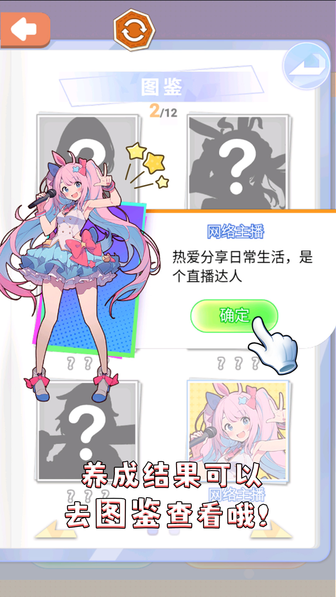 养成女儿换装