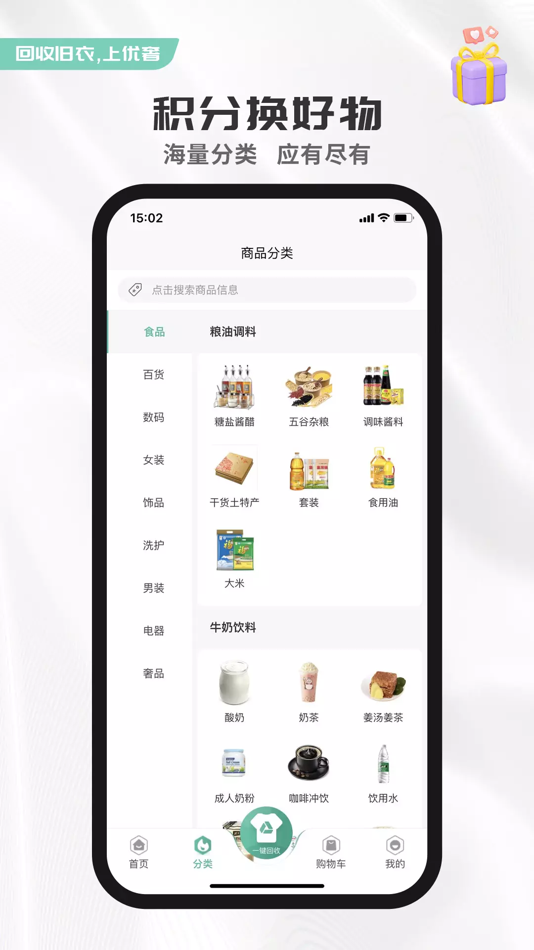 优创奢品 v1.6.0免费版截图2